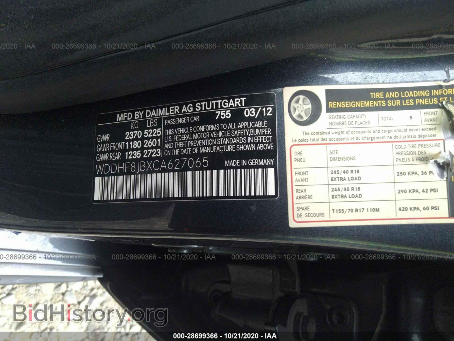 2012 MERCEDES-BENZ E-CLASS - VIN: WDDHF8JBXCA627065 - Фото 9