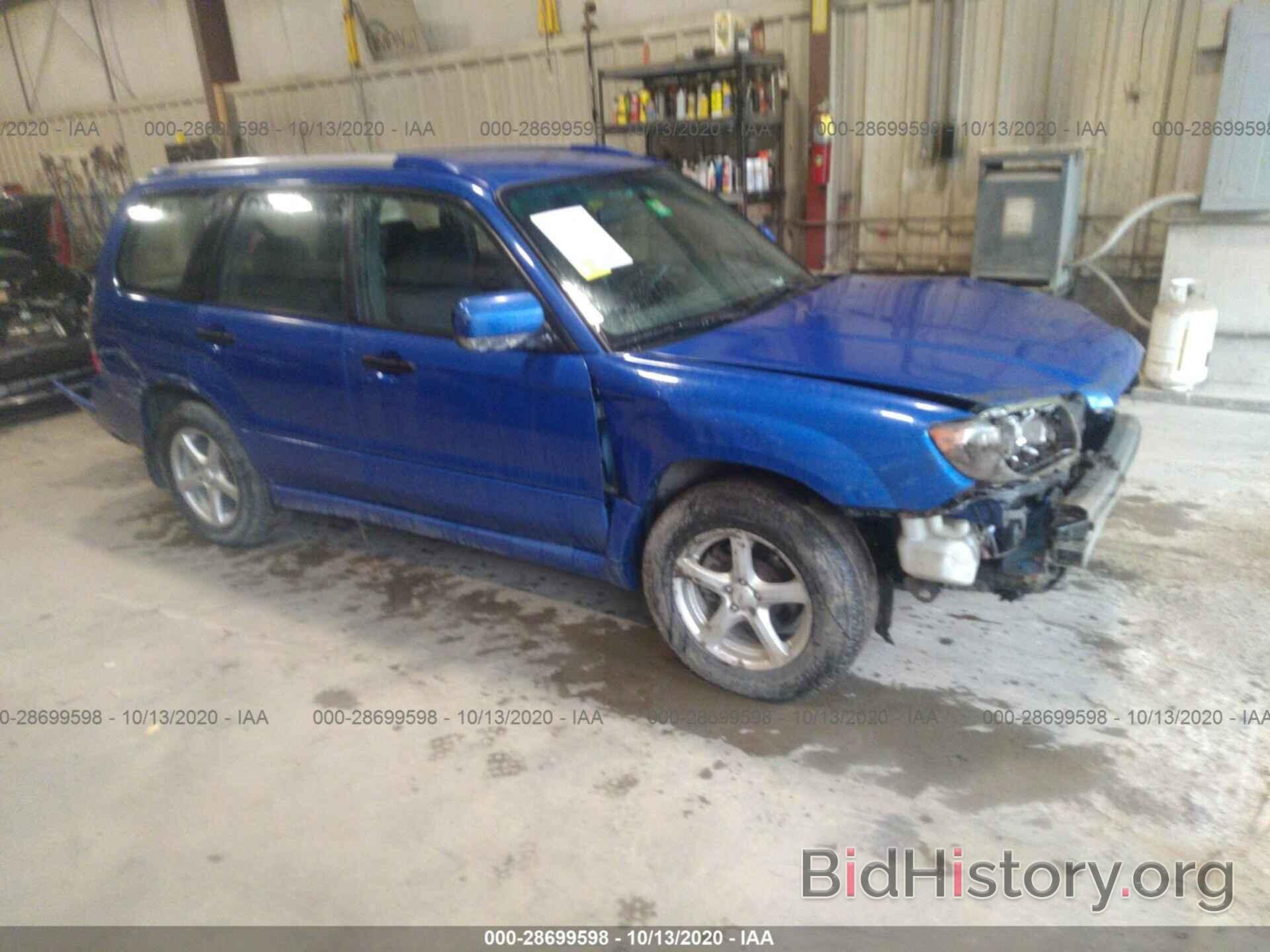 Photo JF1SG66648H724828 - SUBARU FORESTER (NATL) 2008