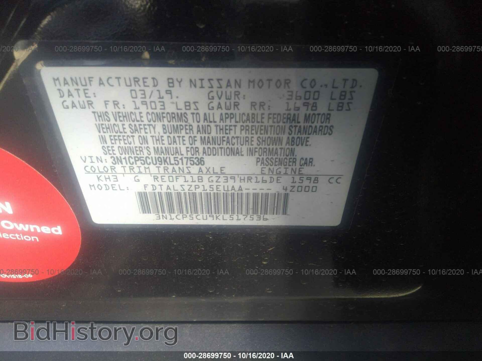2019 NISSAN KICKS - VIN: 3N1CP5CU9KL517536 - Фото 9