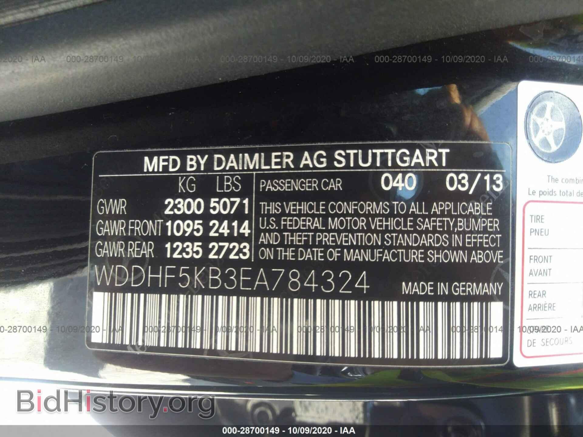 2014 MERCEDES-BENZ E-CLASS - VIN: WDDHF5KB3EA784324 - Фото 9