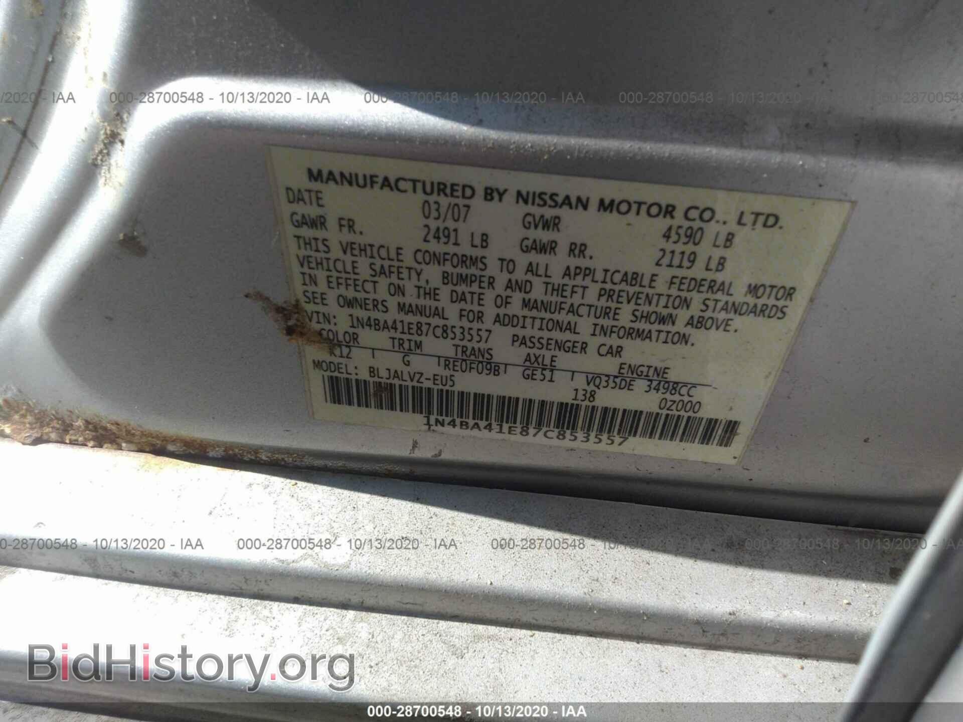 2007 NISSAN MAXIMA - VIN: 1N4BA41E87C853557 - Фото 9