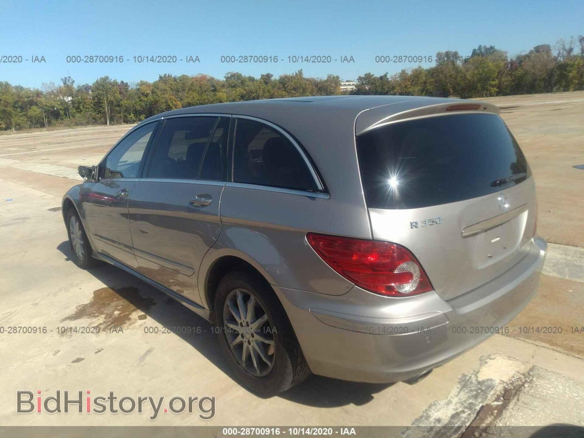 2007 MERCEDES-BENZ R-CLASS - VIN: 4JGCB65E27A049005 - Фото 3