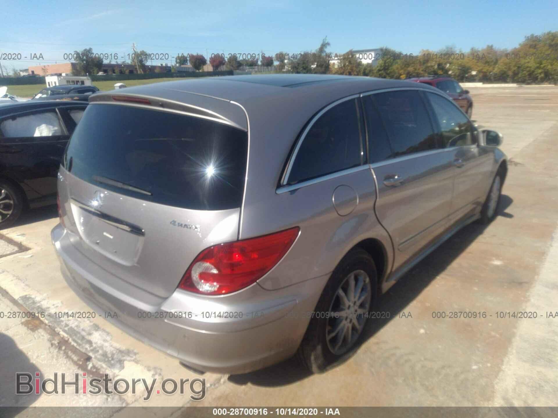 2007 MERCEDES-BENZ R-CLASS - VIN: 4JGCB65E27A049005 - Фото 4