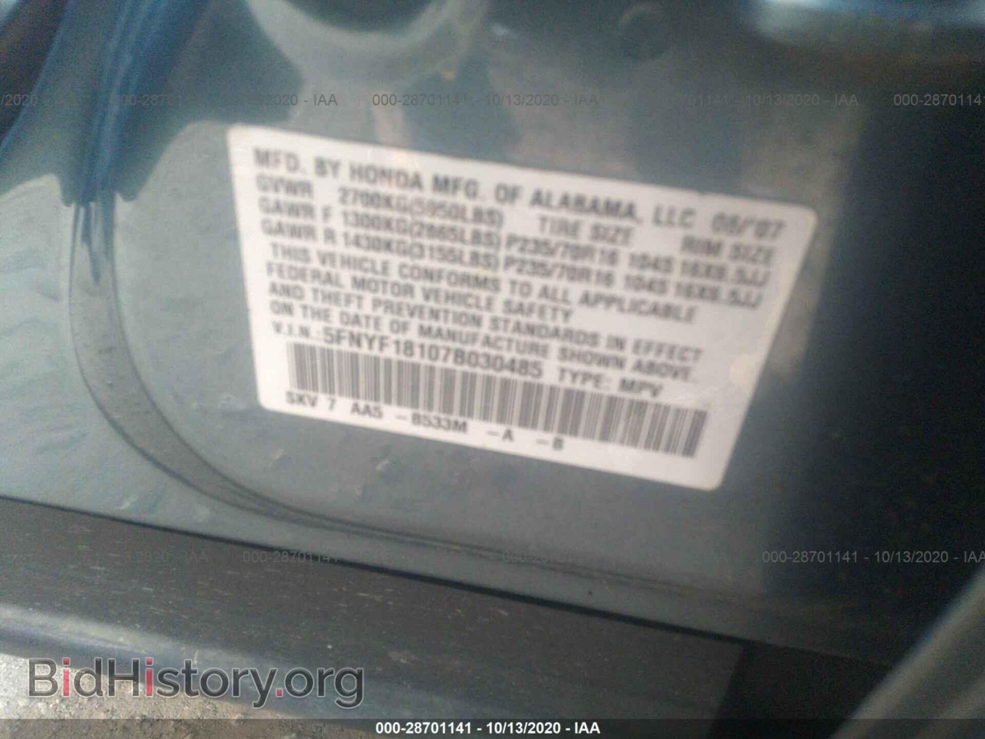 2007 HONDA PILOT - VIN: 5FNYF18107B030485 - Фото 9