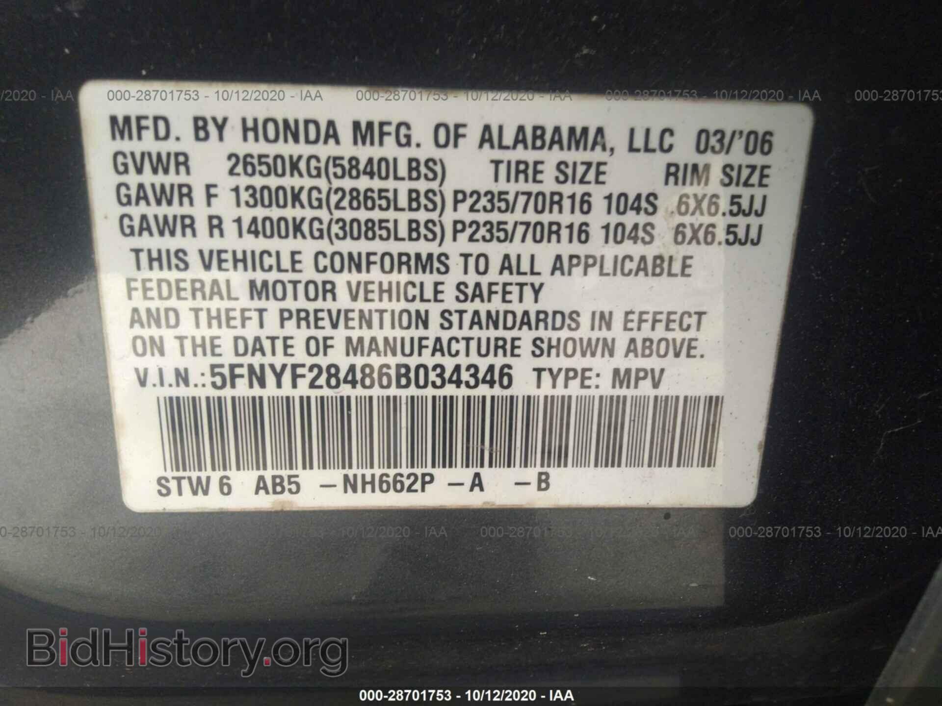 2006 HONDA PILOT - VIN: 5FNYF28486B034346 - Фото 9