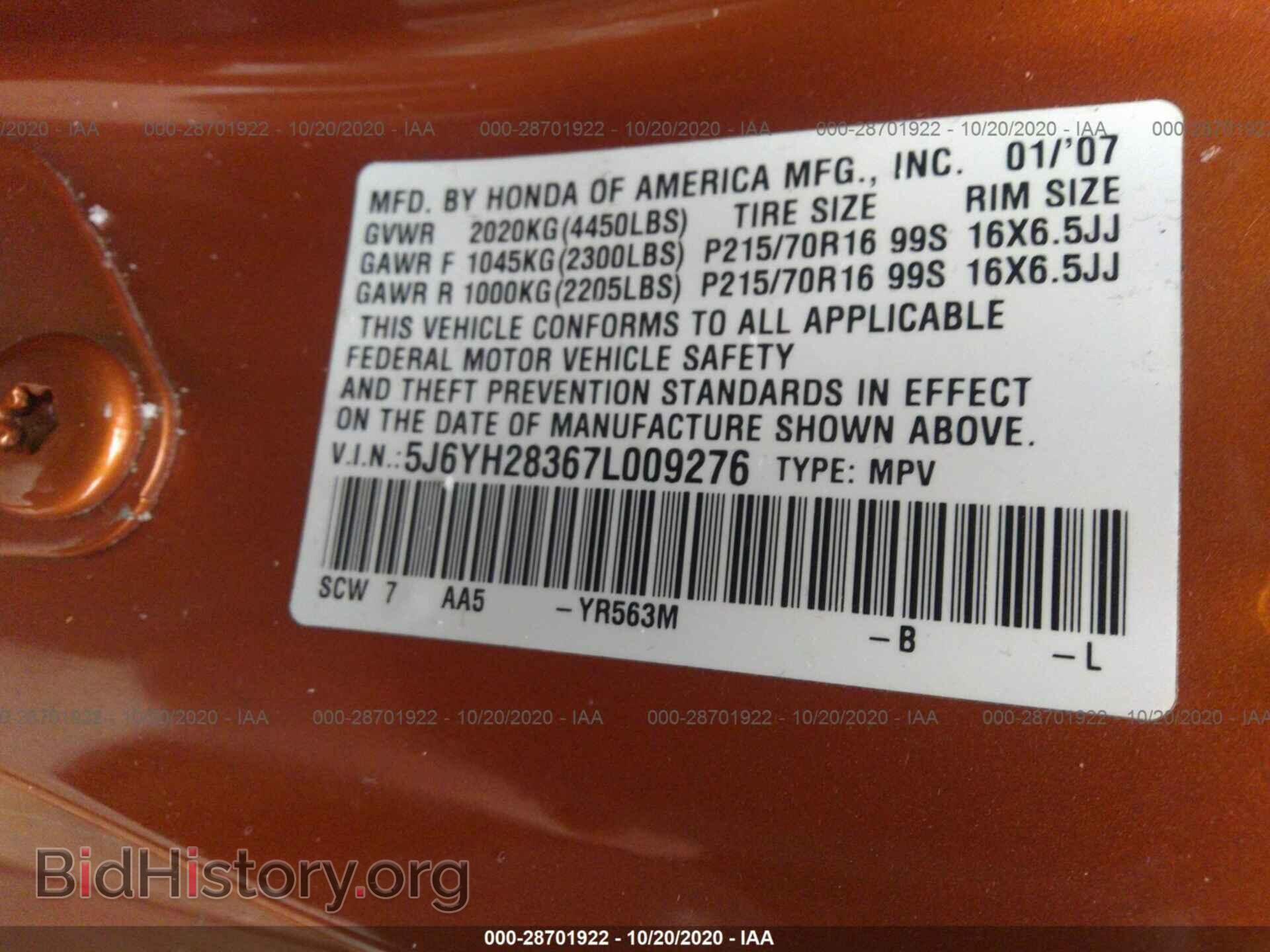 2007 HONDA ELEMENT - VIN: 5J6YH28367L009276 - Фото 9