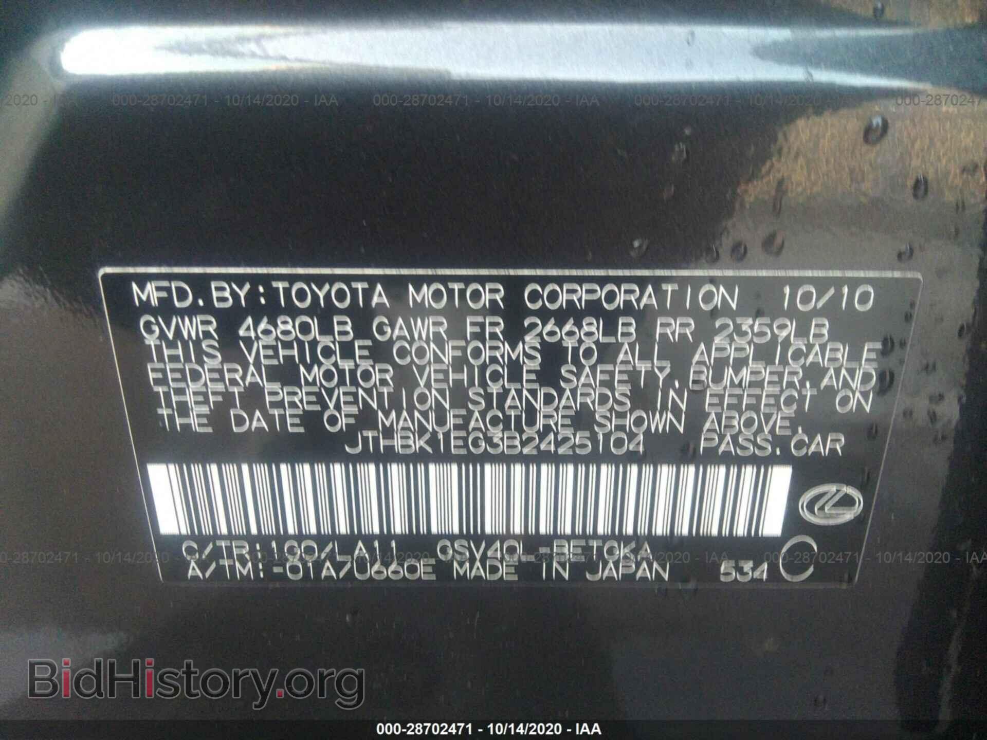 2011 LEXUS ES 350 - VIN: JTHBK1EG3B2425104 - Фото 9