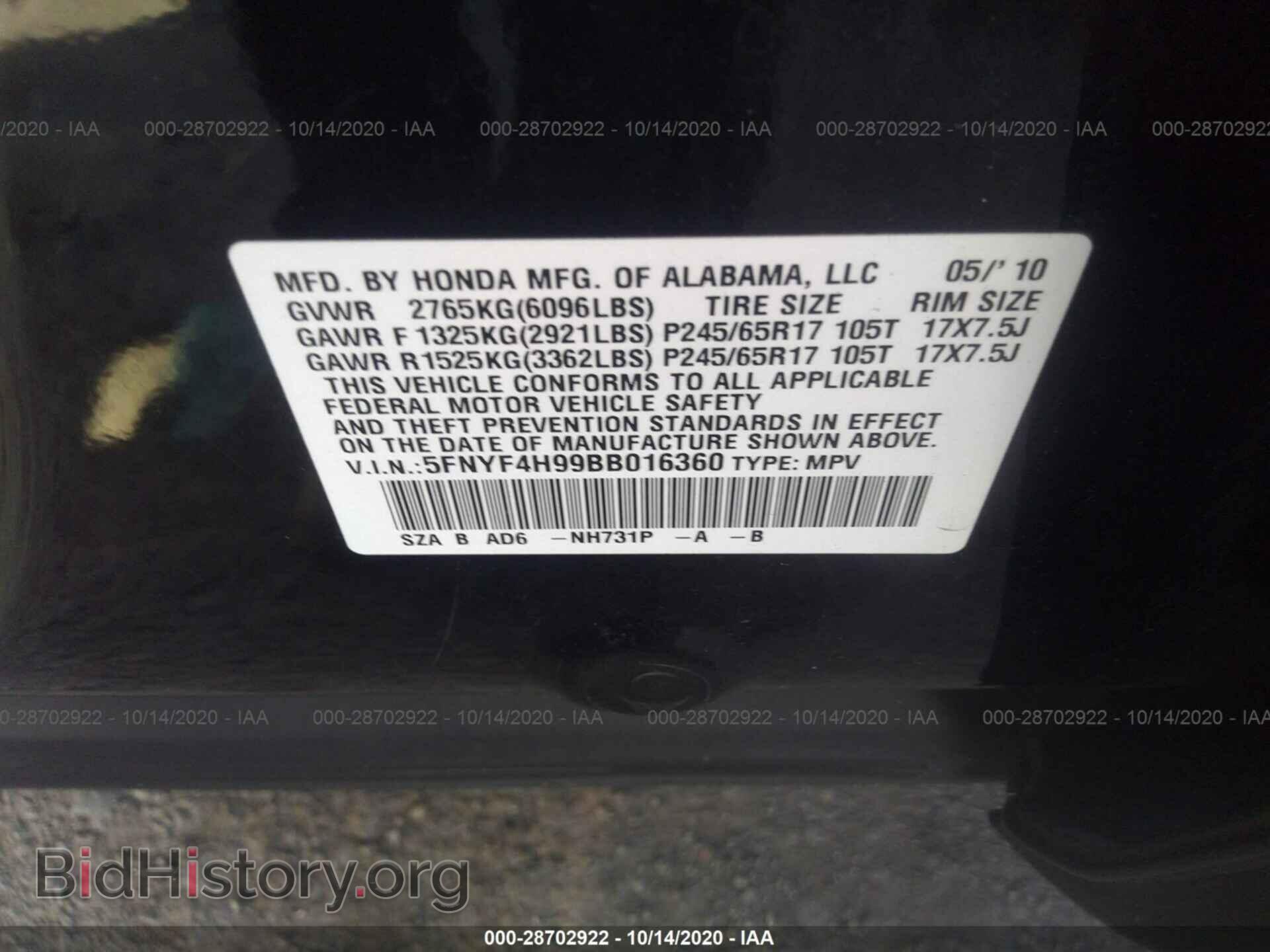 2011 HONDA PILOT - VIN: 5FNYF4H99BB016360 - Фото 9