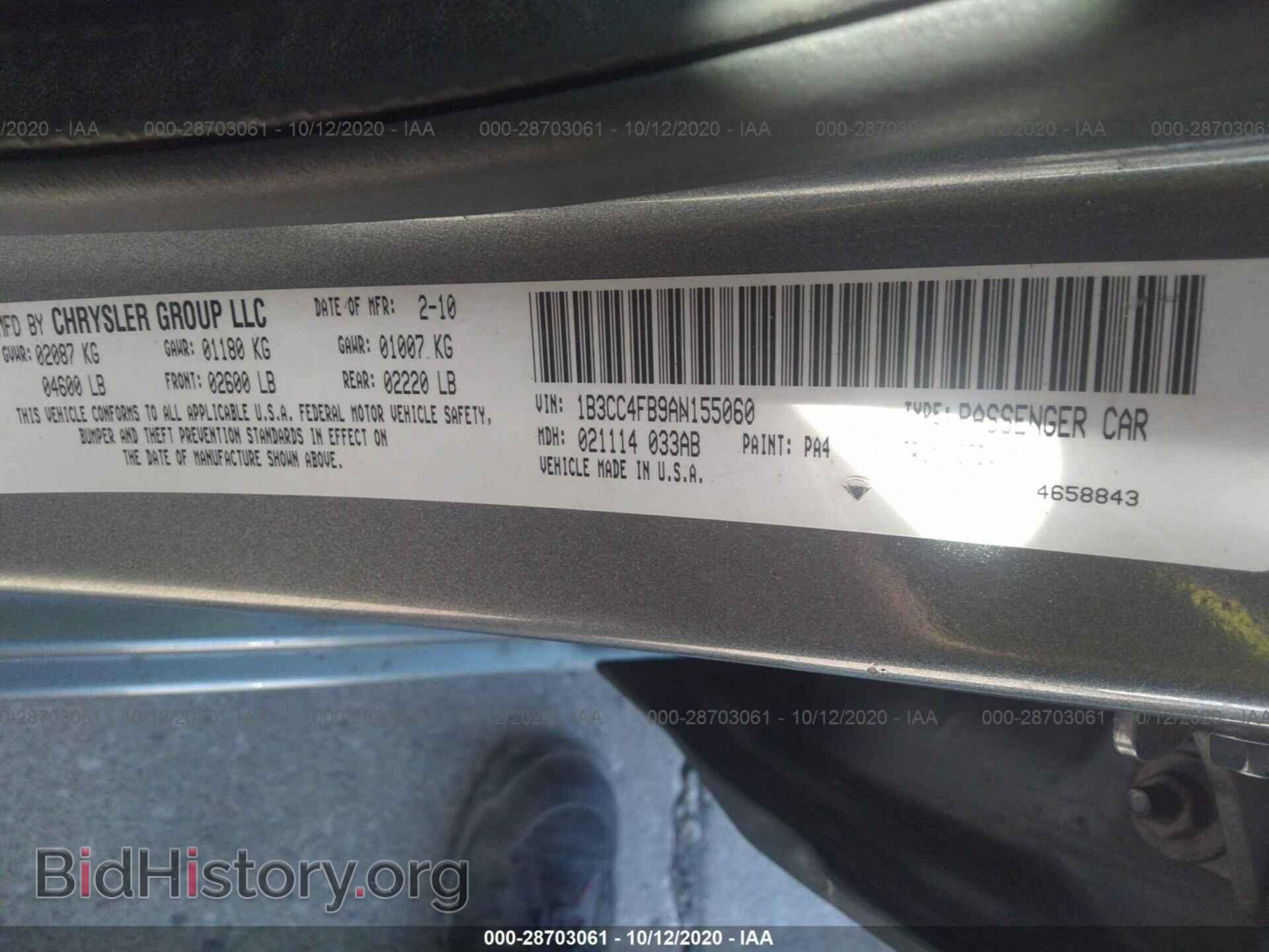 2010 DODGE AVENGER - VIN: 1B3CC4FB9AN155060 - Фото 9