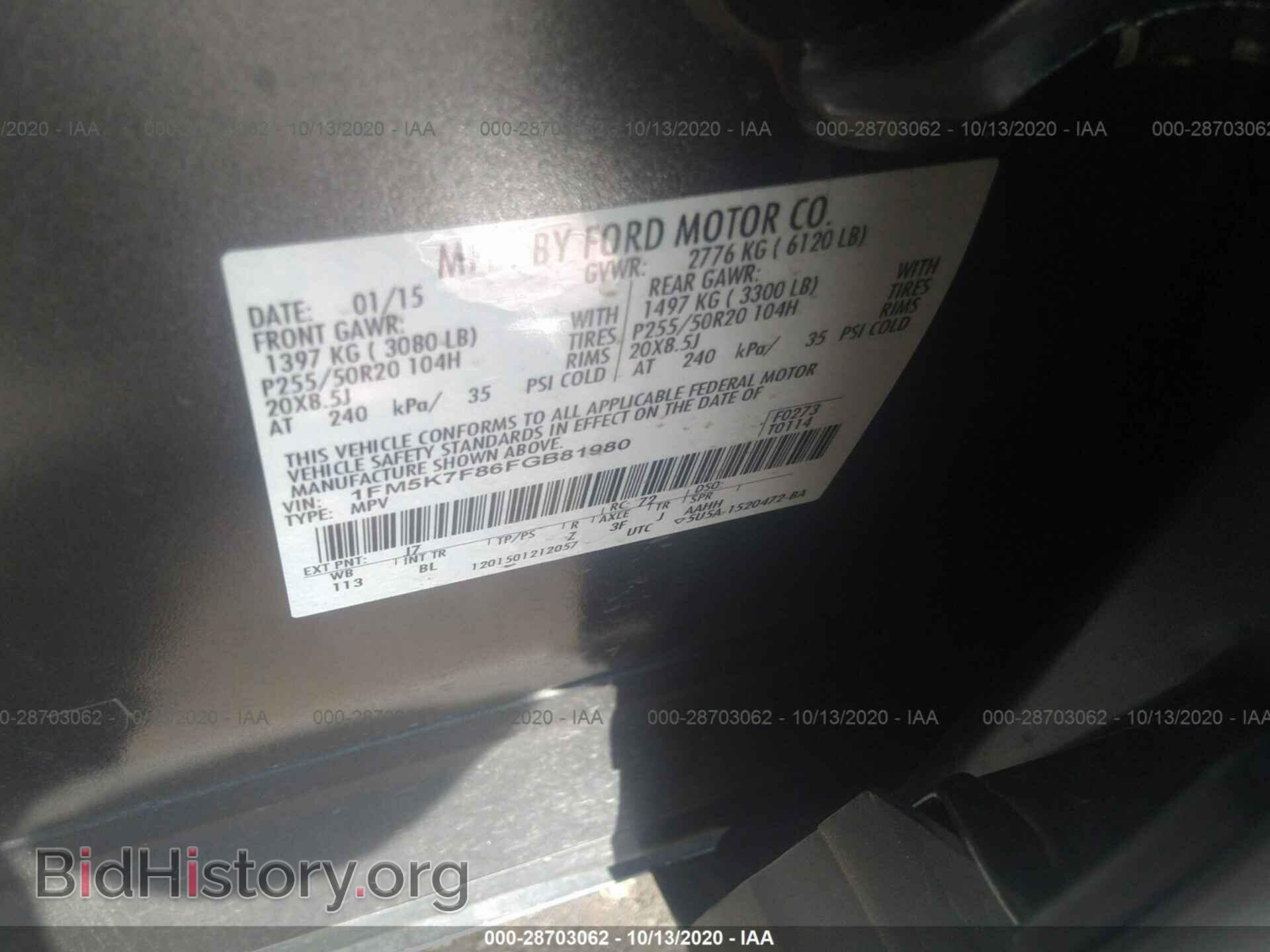 2015 FORD EXPLORER - VIN: 1FM5K7F86FGB81980 - Фото 9