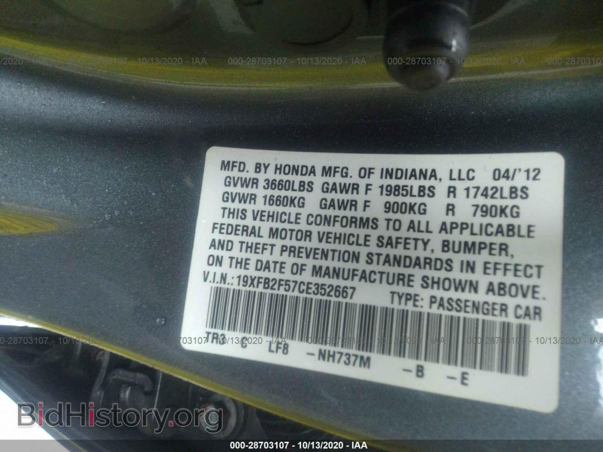 2012 HONDA CIVIC SDN - VIN: 19XFB2F57CE352667 - Фото 9