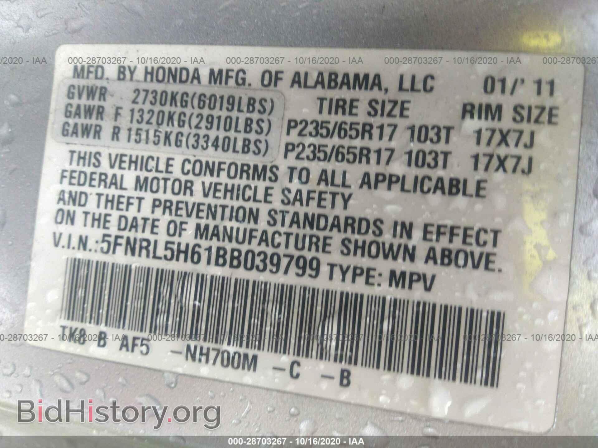 2011 HONDA ODYSSEY - VIN: 5FNRL5H61BB039799 - Фото 9