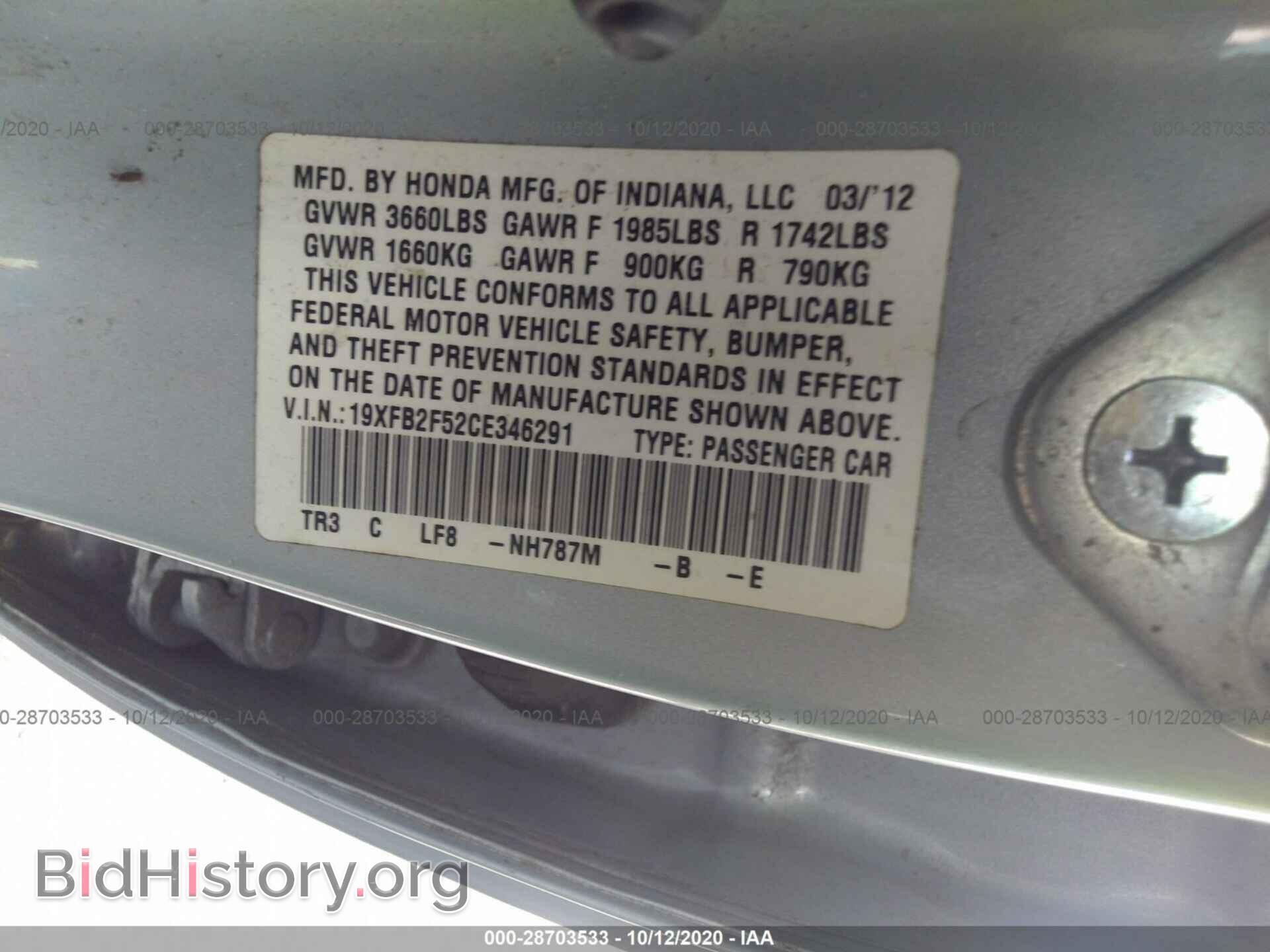 2012 HONDA CIVIC SDN - VIN: 19XFB2F52CE346291 - Фото 9