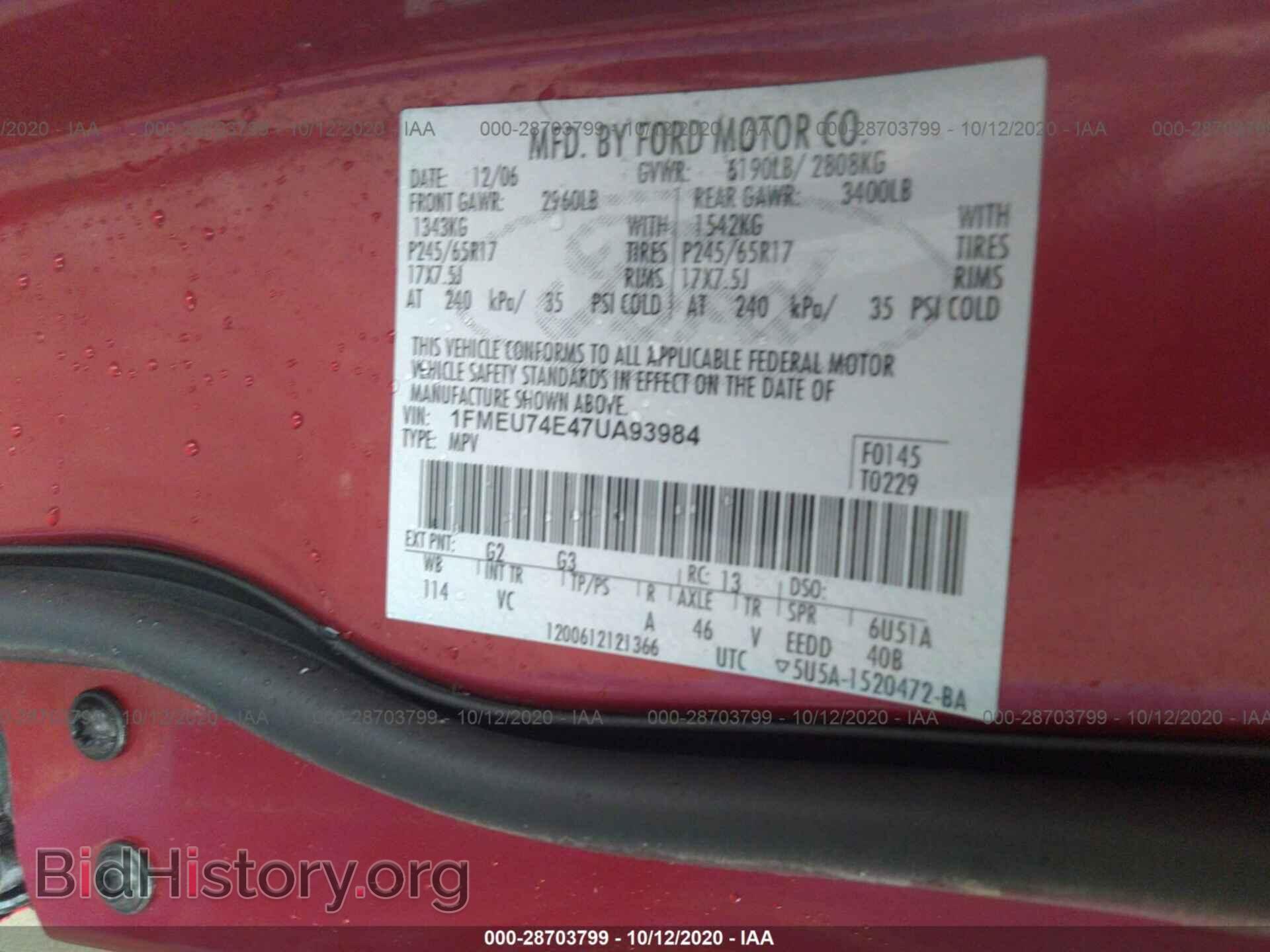 2007 FORD EXPLORER - VIN: 1FMEU74E47UA93984 - Фото 9