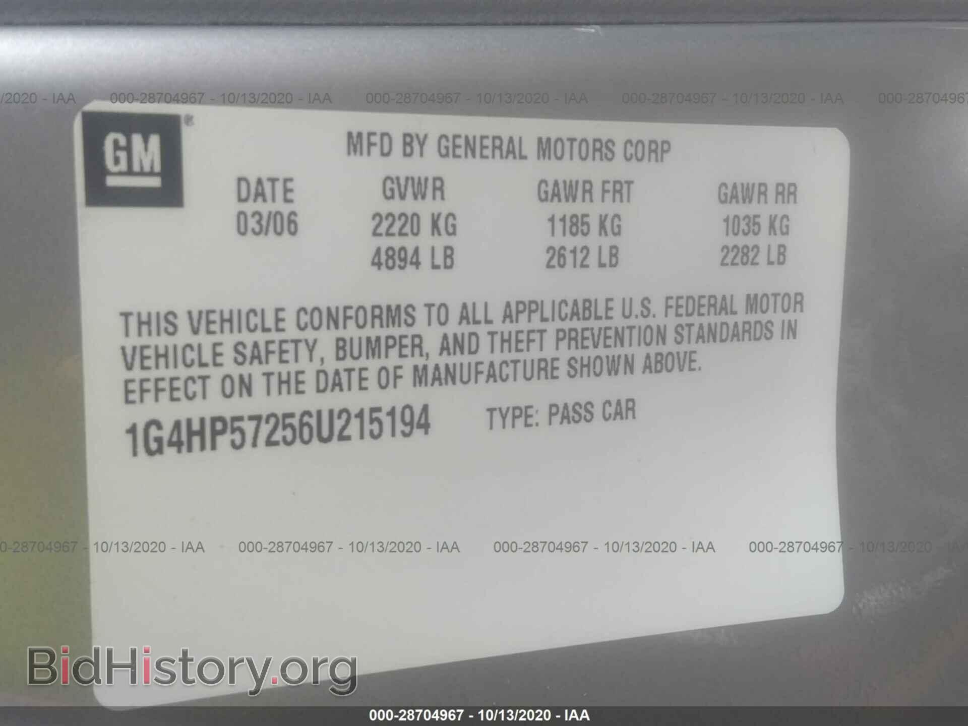 2006 BUICK LUCERNE - VIN: 1G4HP57256U215194 - Фото 9