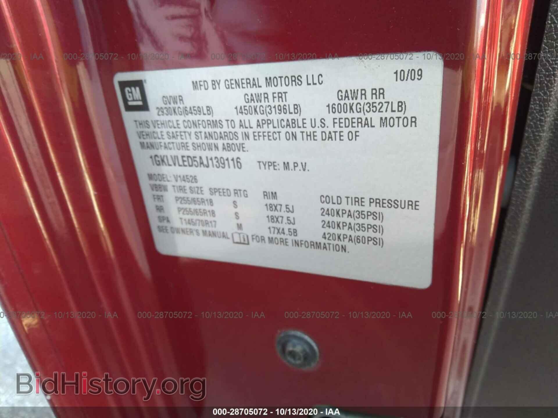 2010 GMC ACADIA - VIN: 1GKLVLED5AJ139116 - Фото 8
