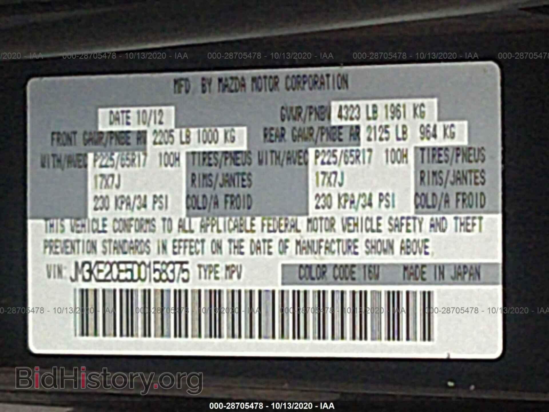 2013 MAZDA CX-5 - VIN: JM3KE2CE5D0158375 - Фото 12