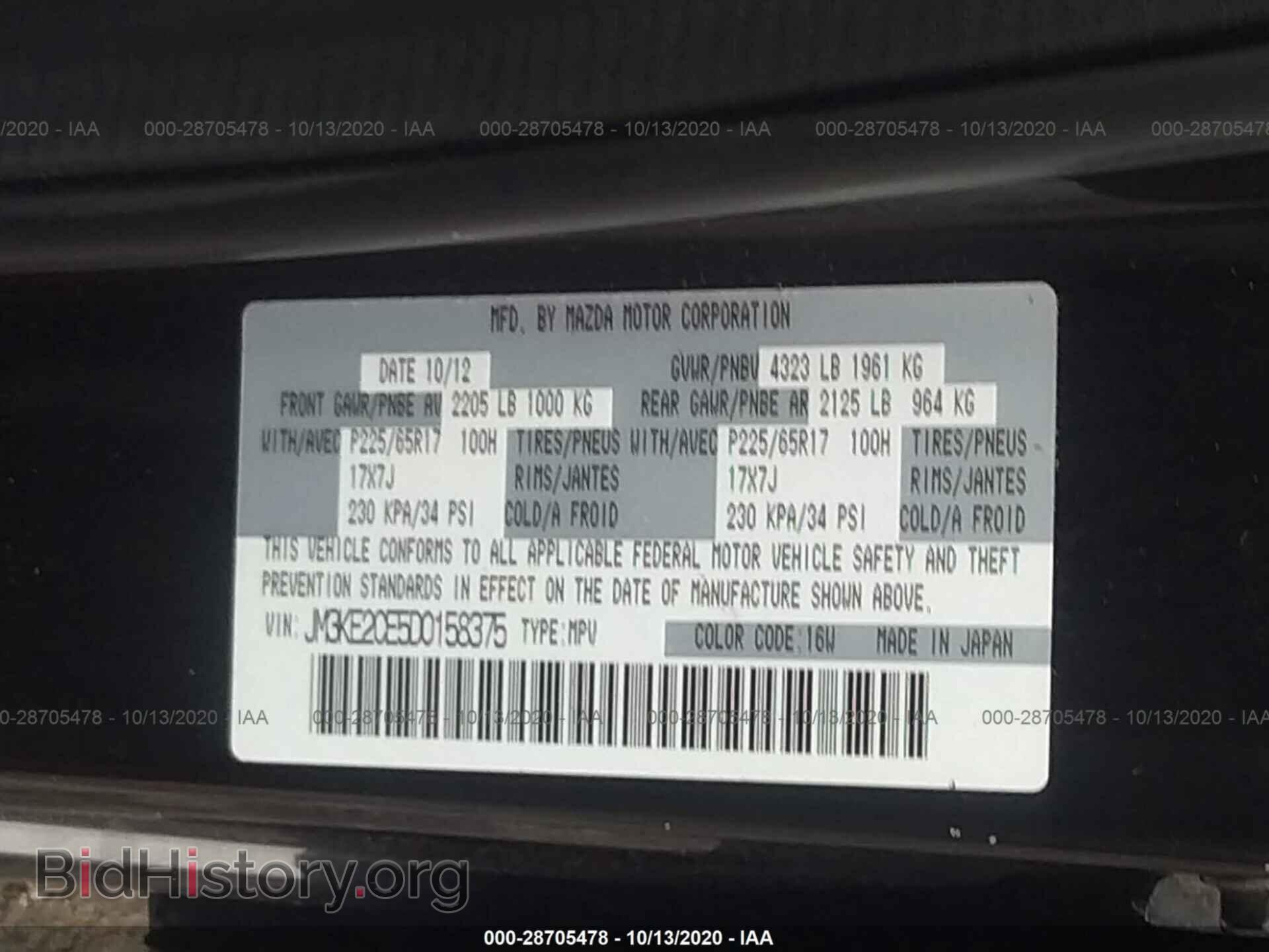 2013 MAZDA CX-5 - VIN: JM3KE2CE5D0158375 - Фото 9