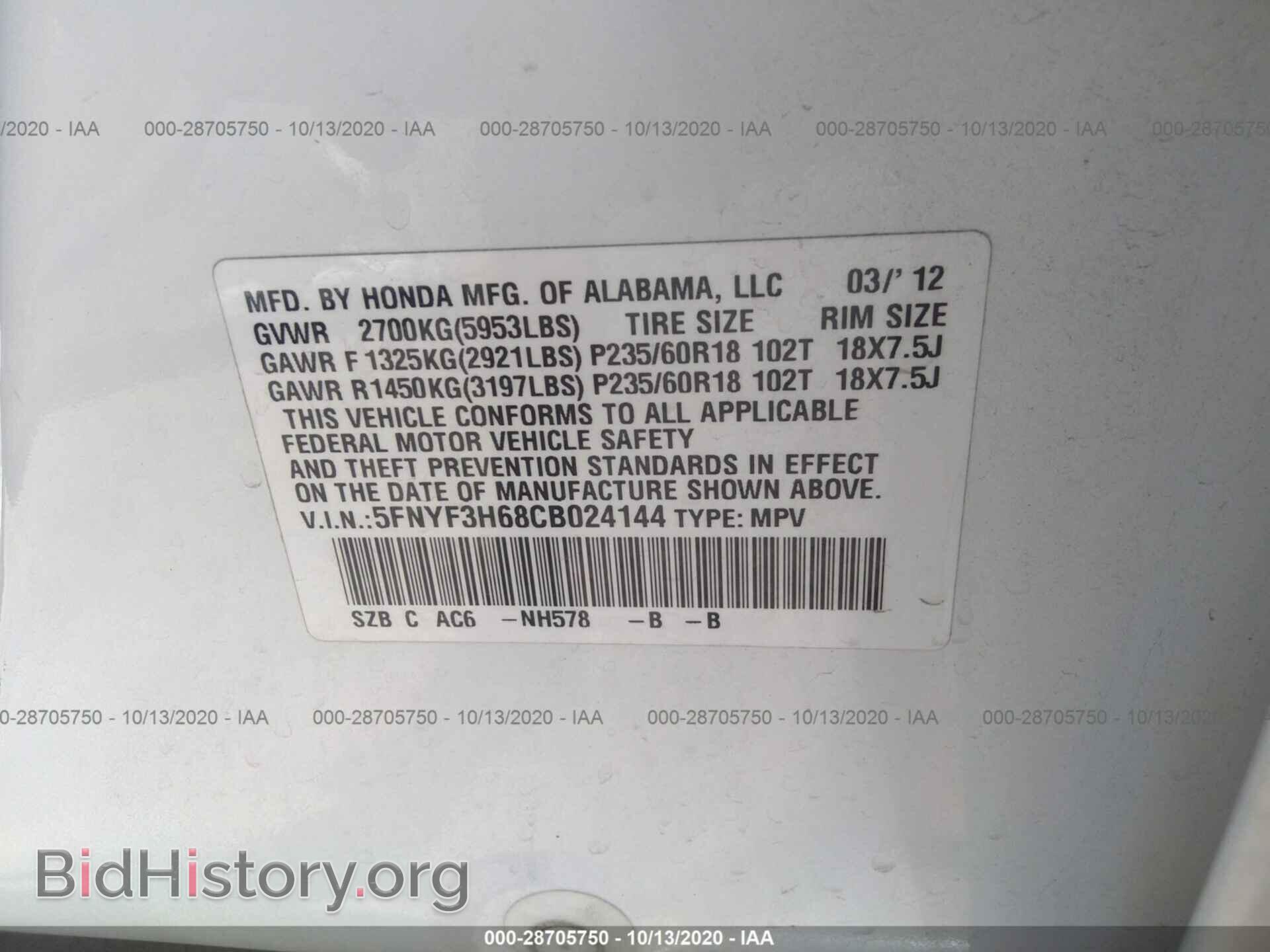2012 HONDA PILOT - VIN: 5FNYF3H68CB024144 - Фото 9