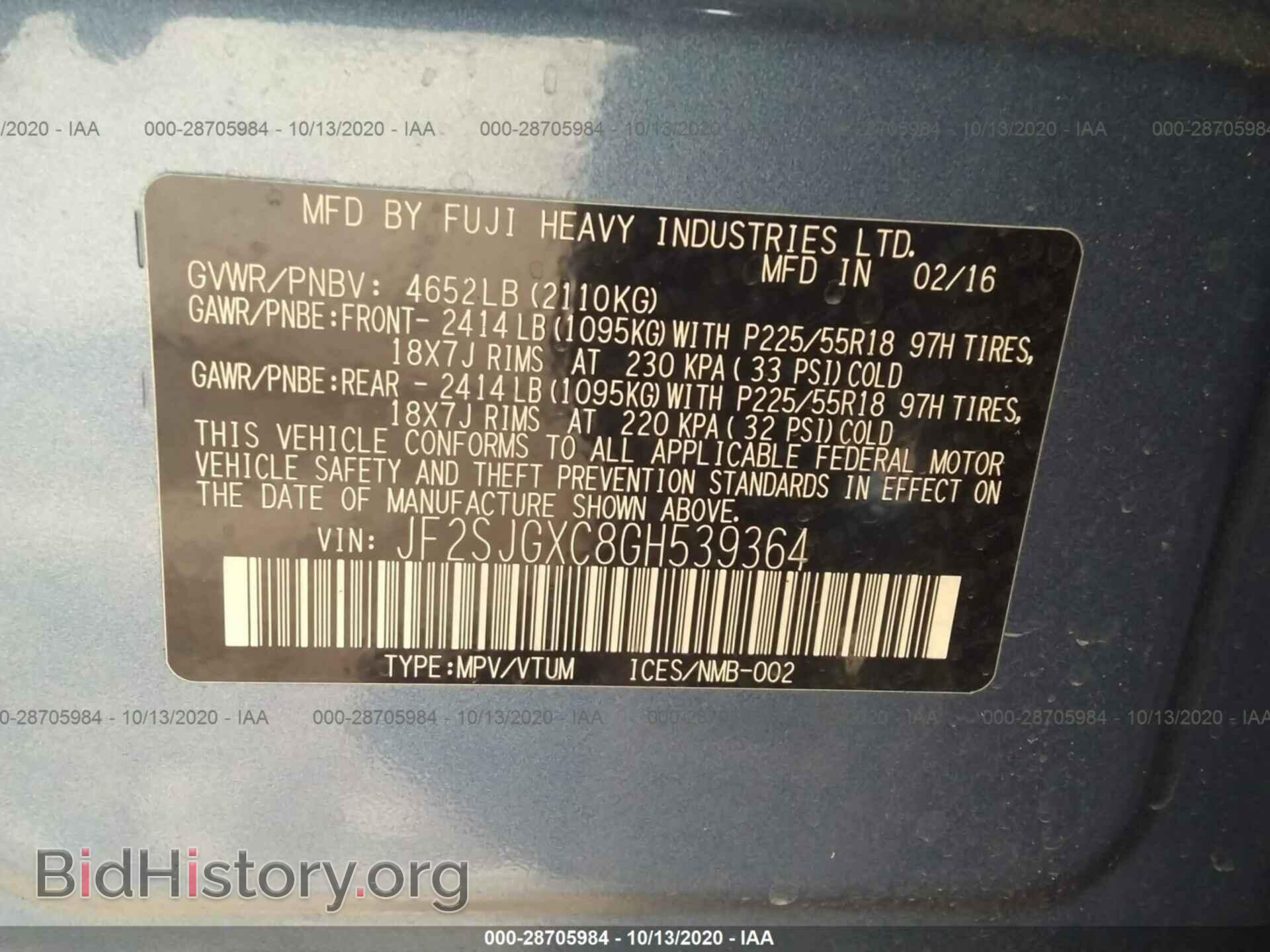 2016 SUBARU FORESTER - VIN: JF2SJGXC8GH539364 - Фото 9