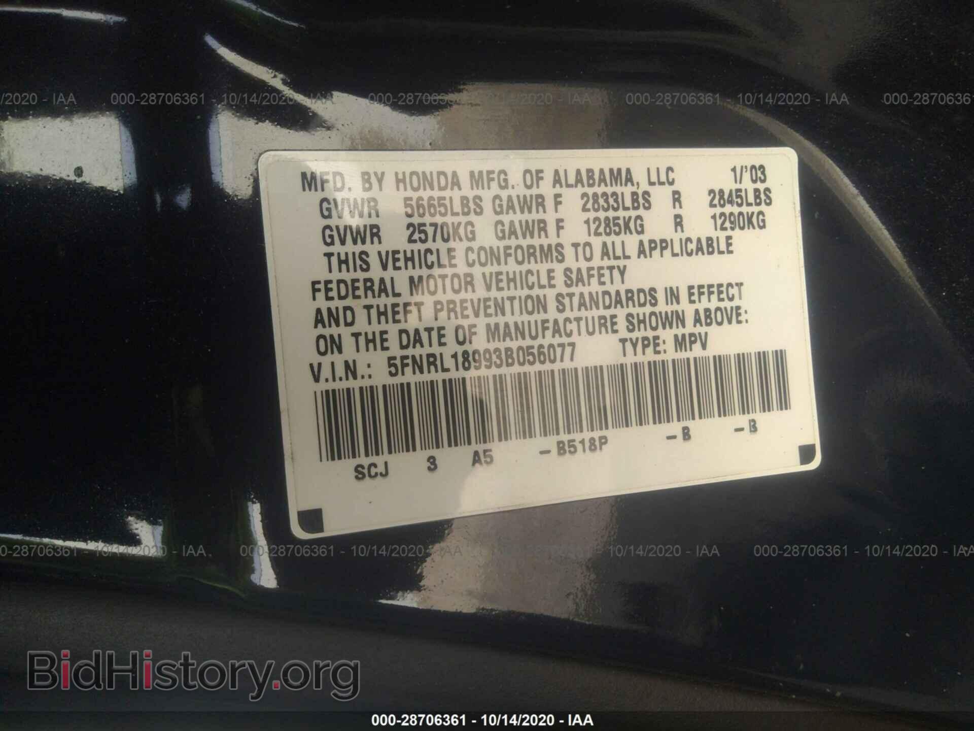 2003 HONDA ODYSSEY - VIN: 5FNRL18993B056077 - Фото 9
