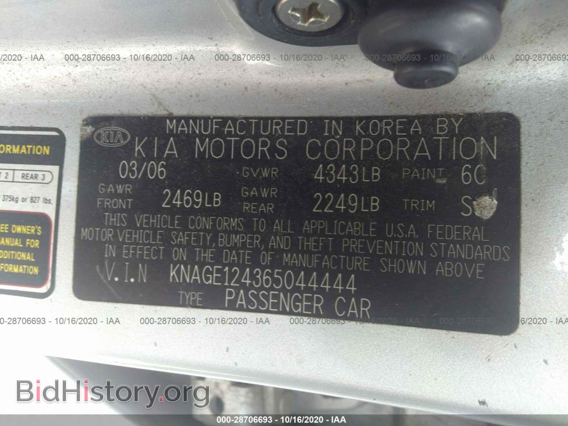 2006 KIA OPTIMA - VIN: KNAGE124365044444 - Фото 9