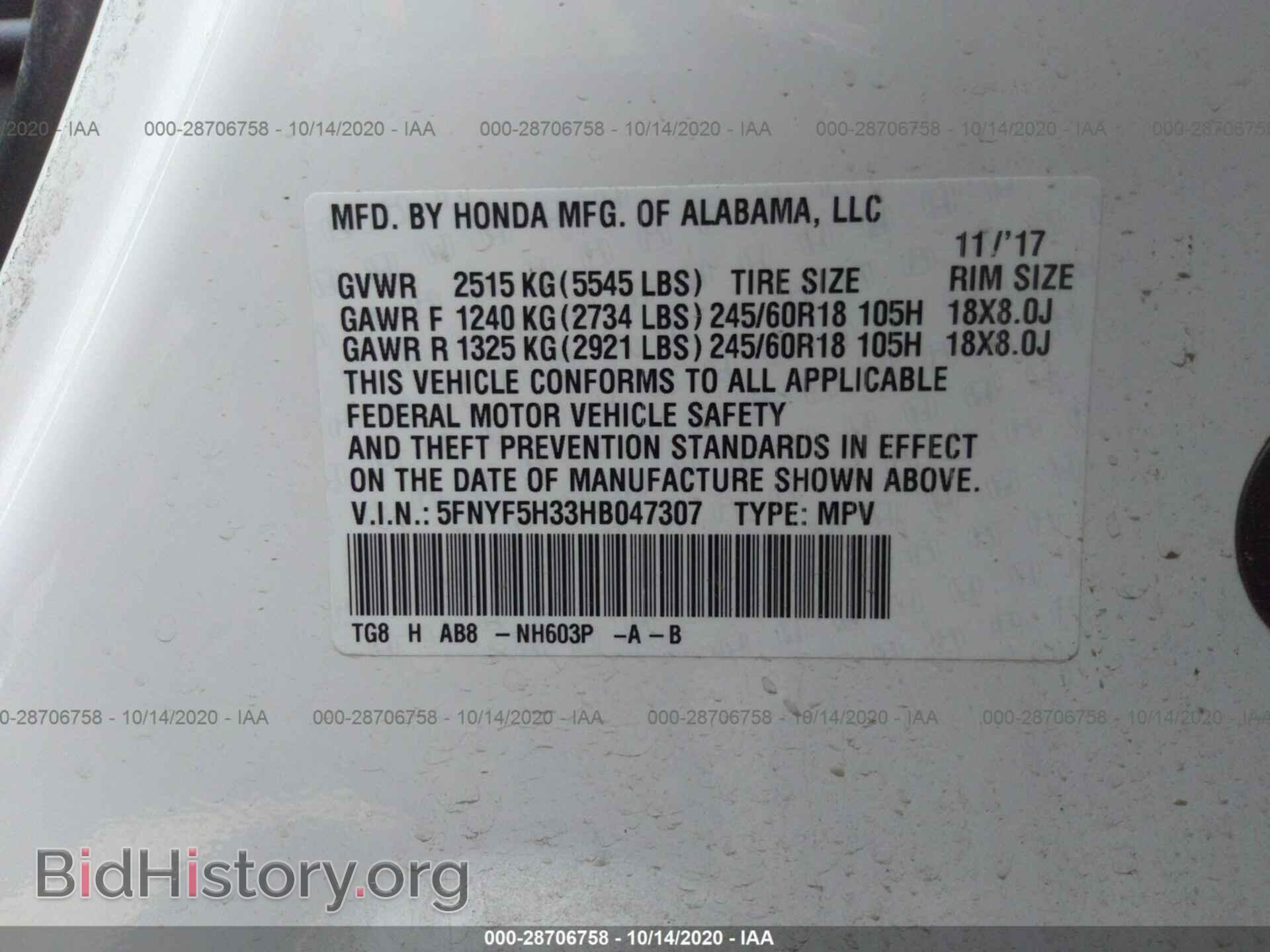 2017 HONDA PILOT - VIN: 5FNYF5H33HB047307 - Фото 9