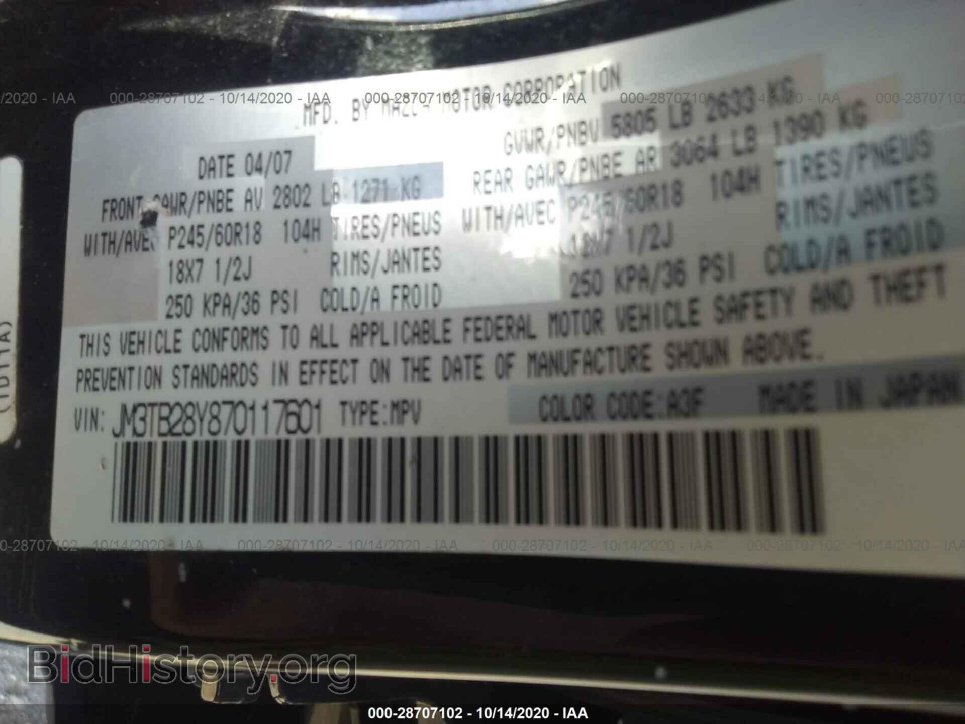 2007 MAZDA CX-9 - VIN: JM3TB28Y870117601 - Фото 9