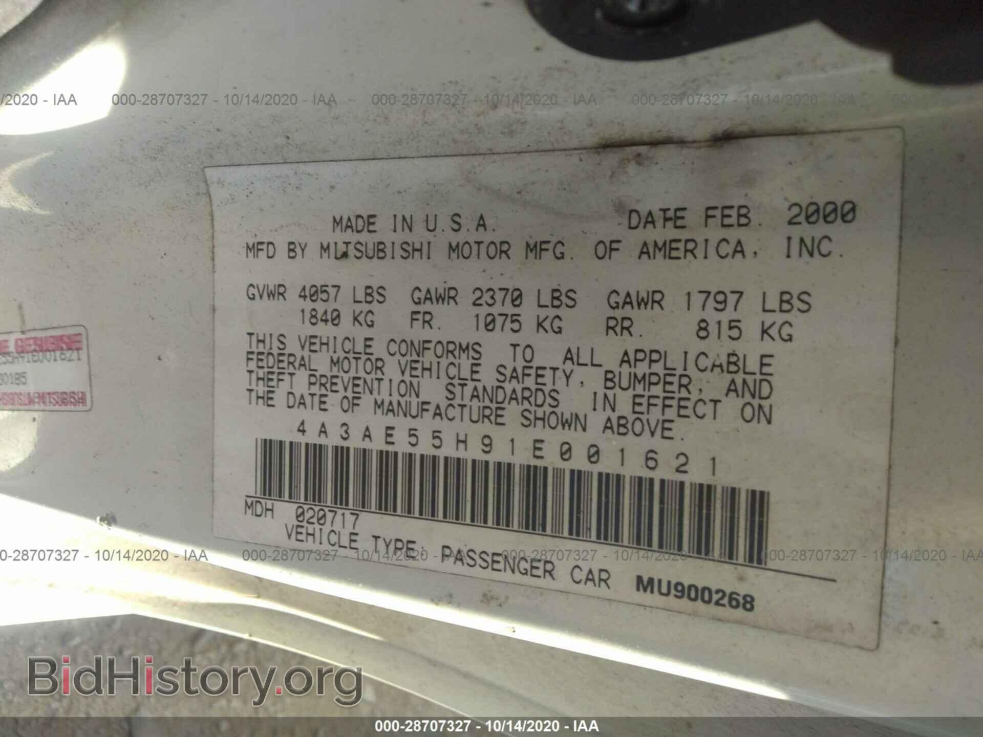2001 MITSUBISHI ECLIPSE - VIN: 4A3AE55H91E001621 - Фото 9