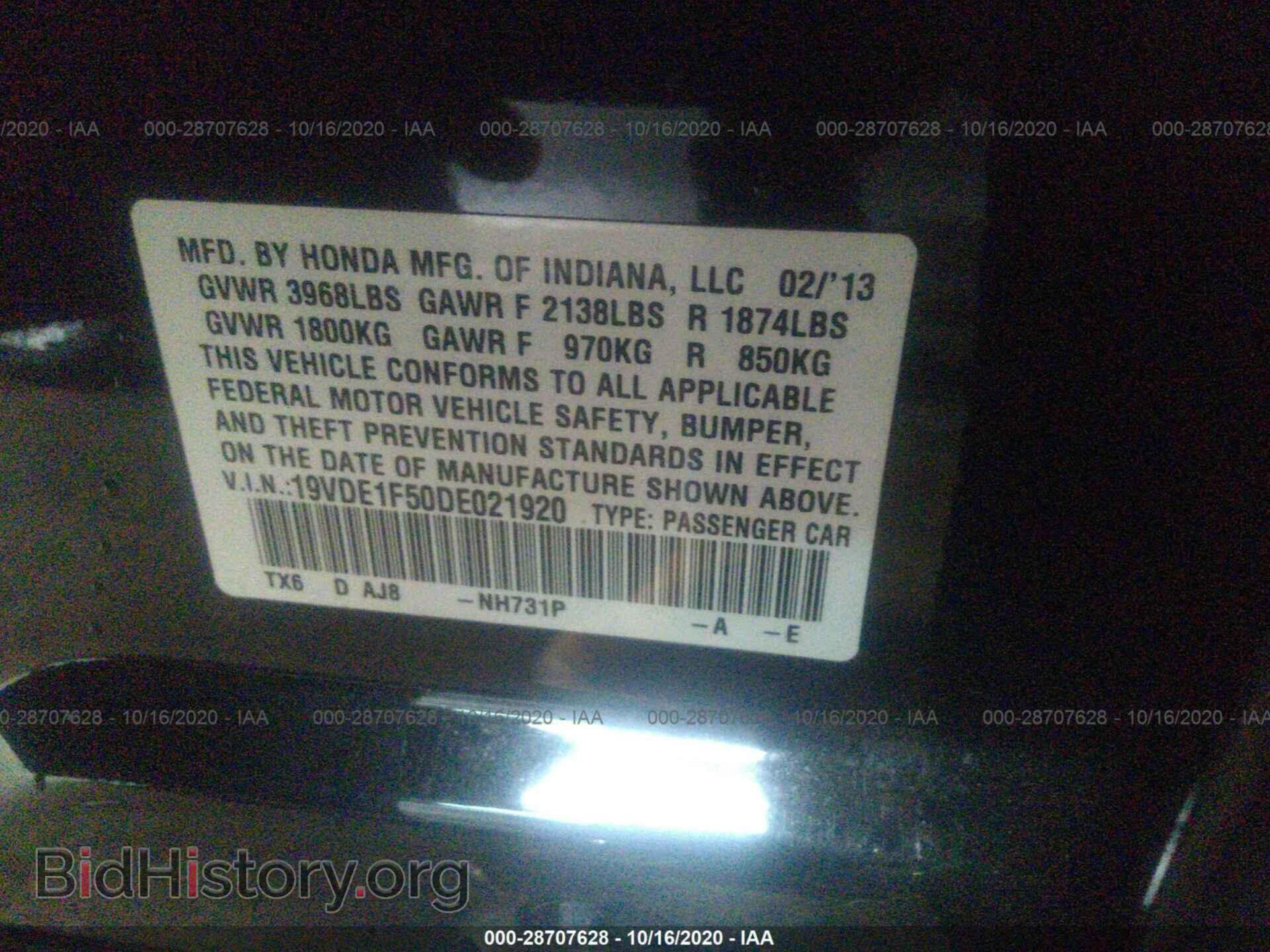 2013 ACURA ILX - VIN: 19VDE1F50DE021920 - Фото 9