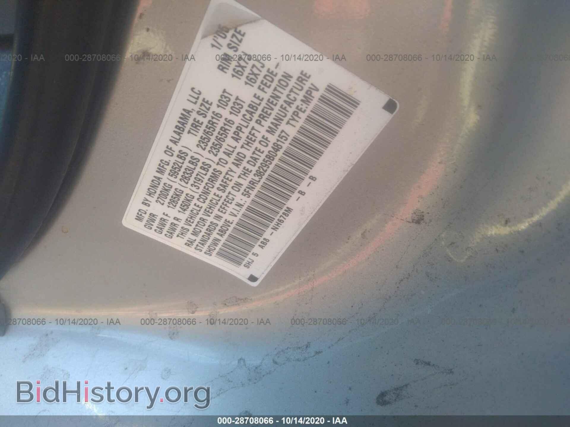 2005 HONDA ODYSSEY - VIN: 5FNRL38295B048157 - Фото 9