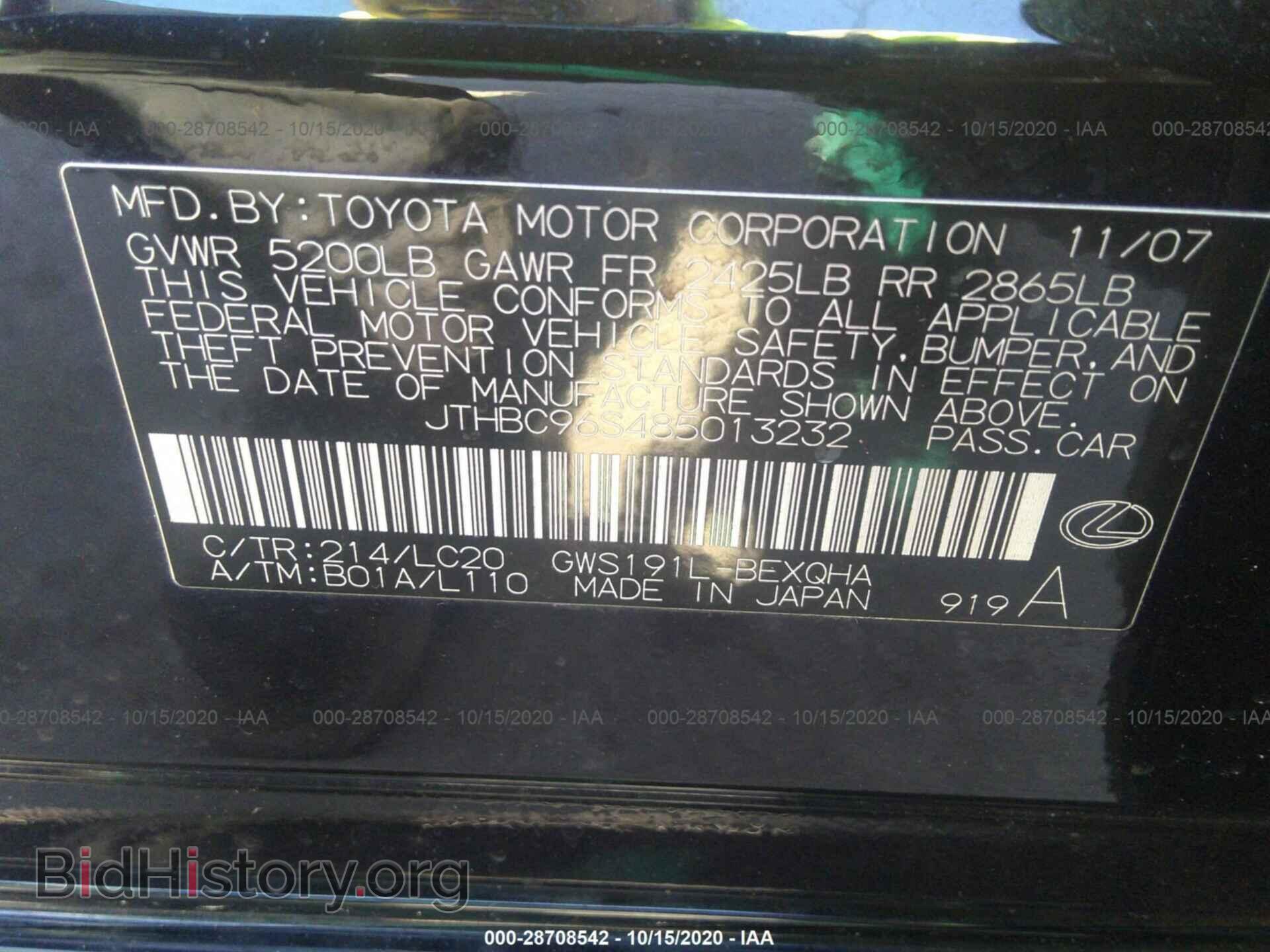2008 LEXUS GS 450H - VIN: JTHBC96S485013232 - Фото 9