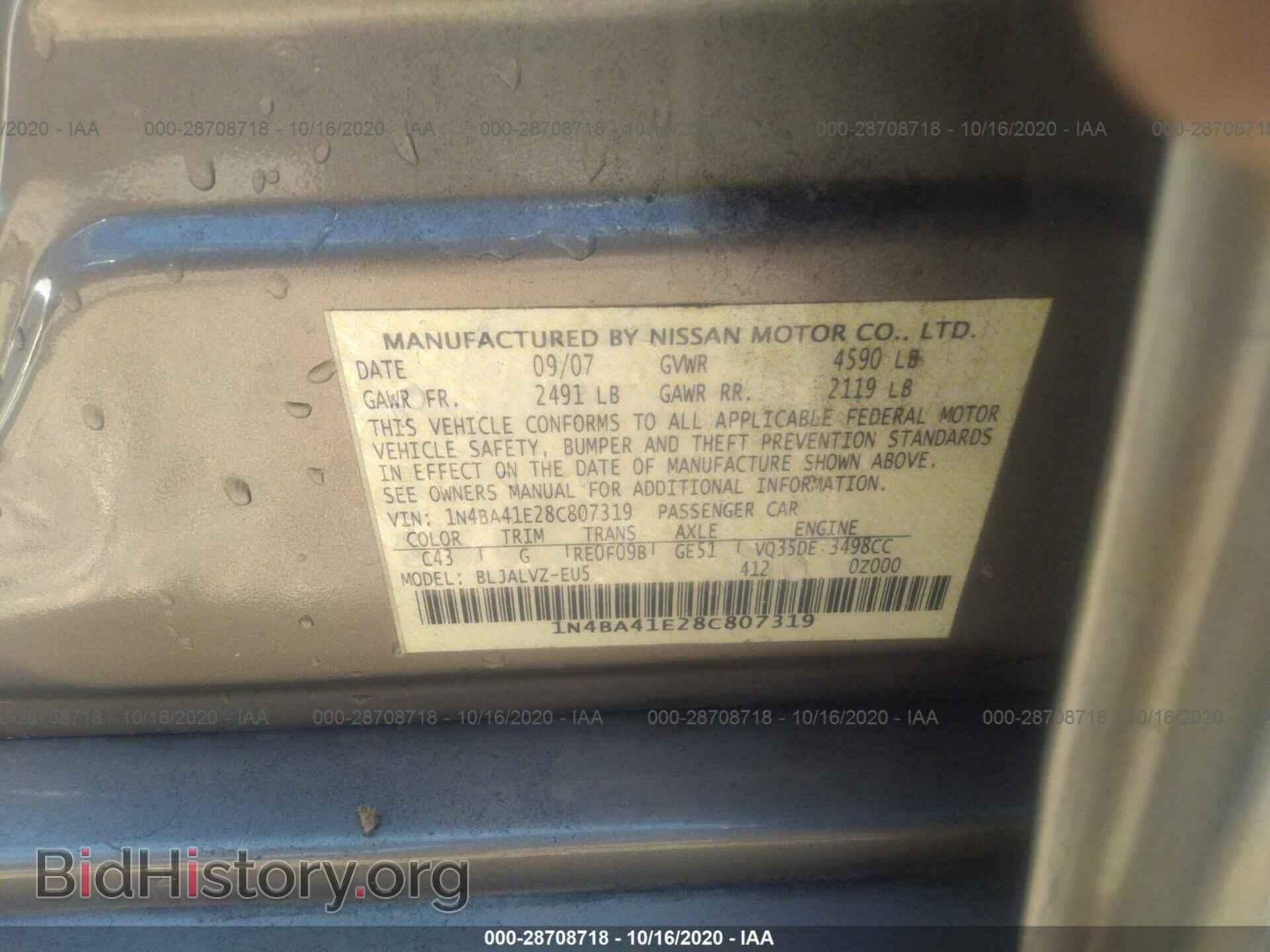 2008 NISSAN MAXIMA - VIN: 1N4BA41E28C807319 - Фото 9