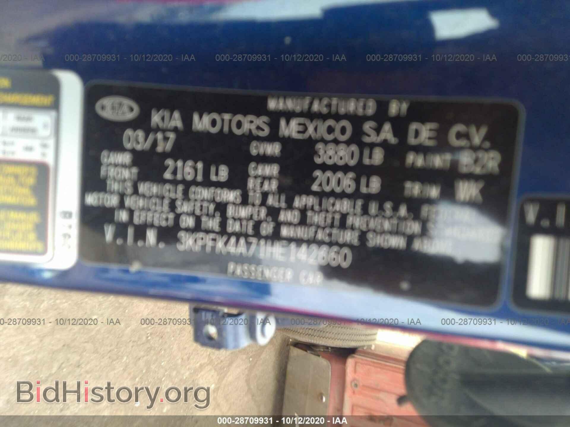 2017 KIA FORTE - VIN: 3KPFK4A71HE142660 - Фото 9