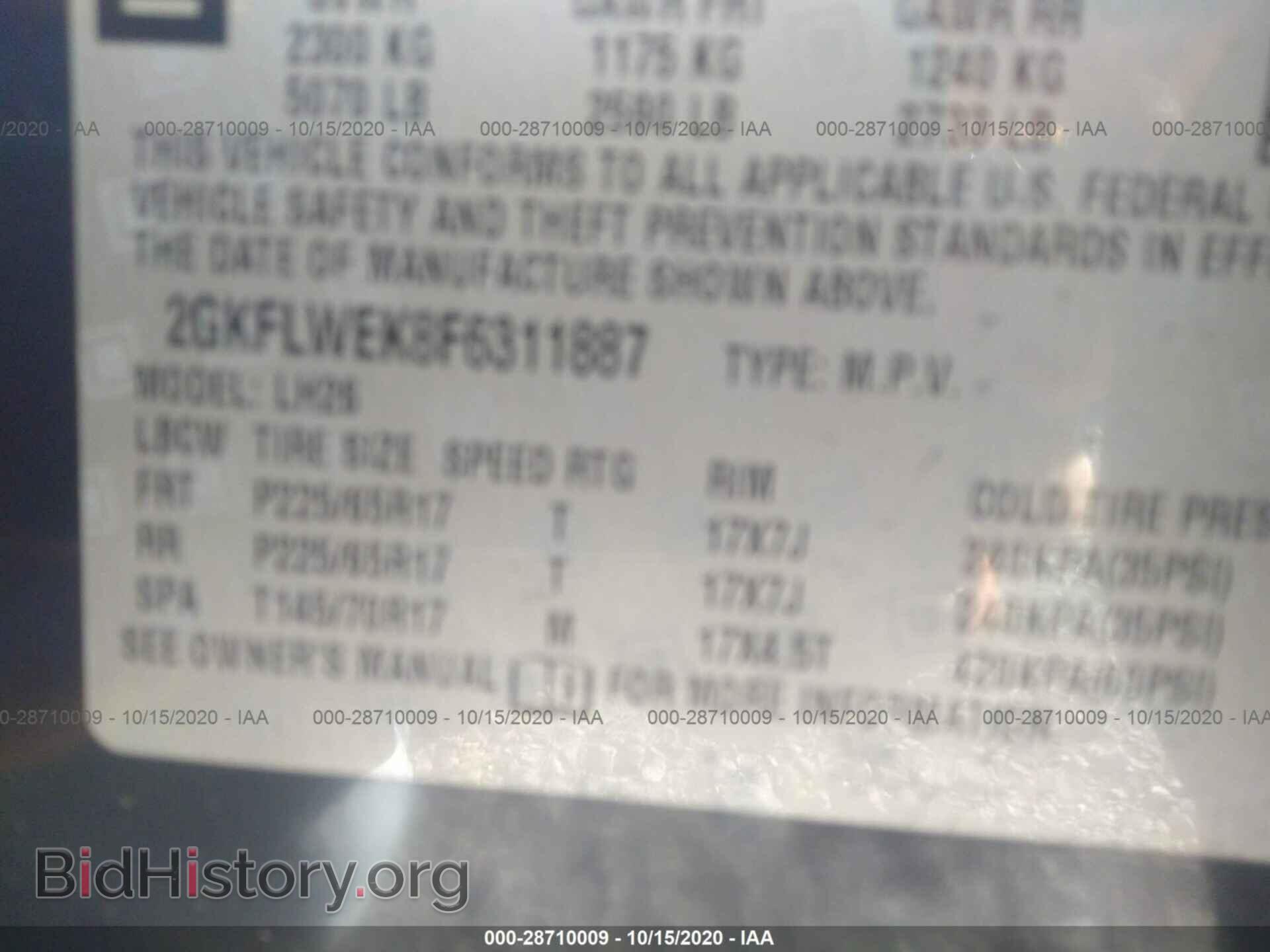 2015 GMC TERRAIN - VIN: 2GKFLWEK8F6311887 - Фото 9