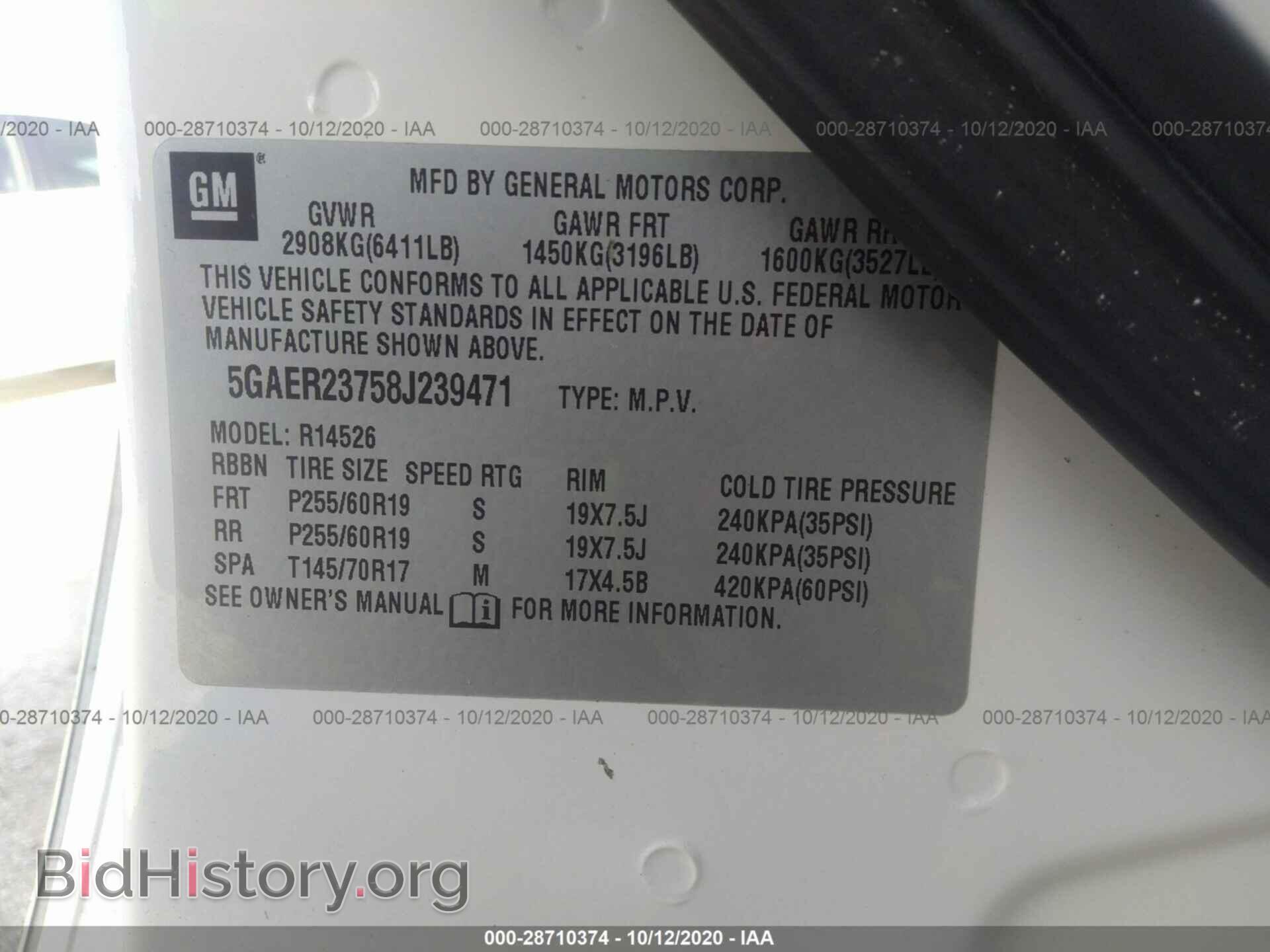 2008 BUICK ENCLAVE - VIN: 5GAER23758J239471 - Фото 9