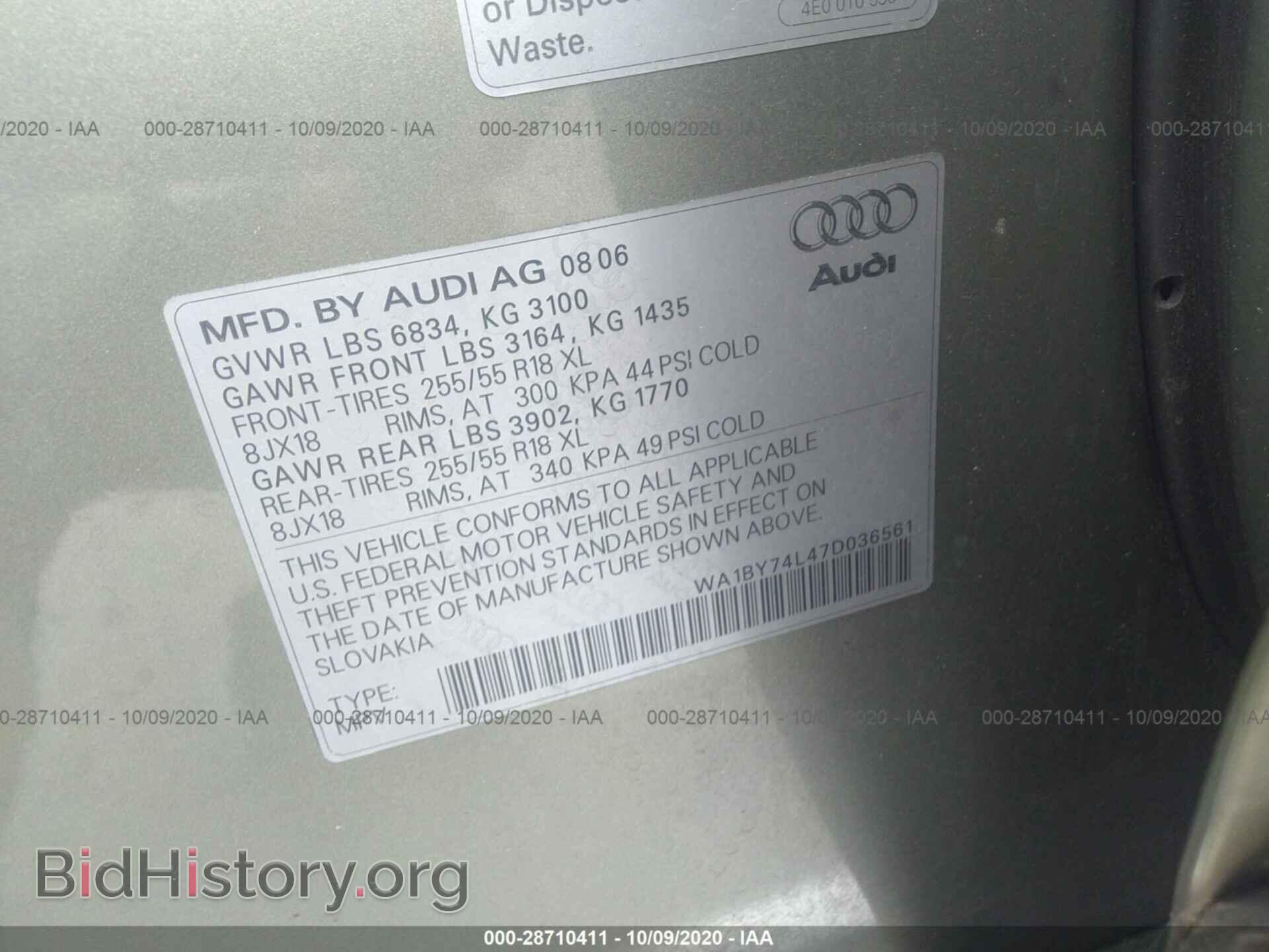2007 AUDI Q7 - VIN: WA1BY74L47D036561 - Фото 9
