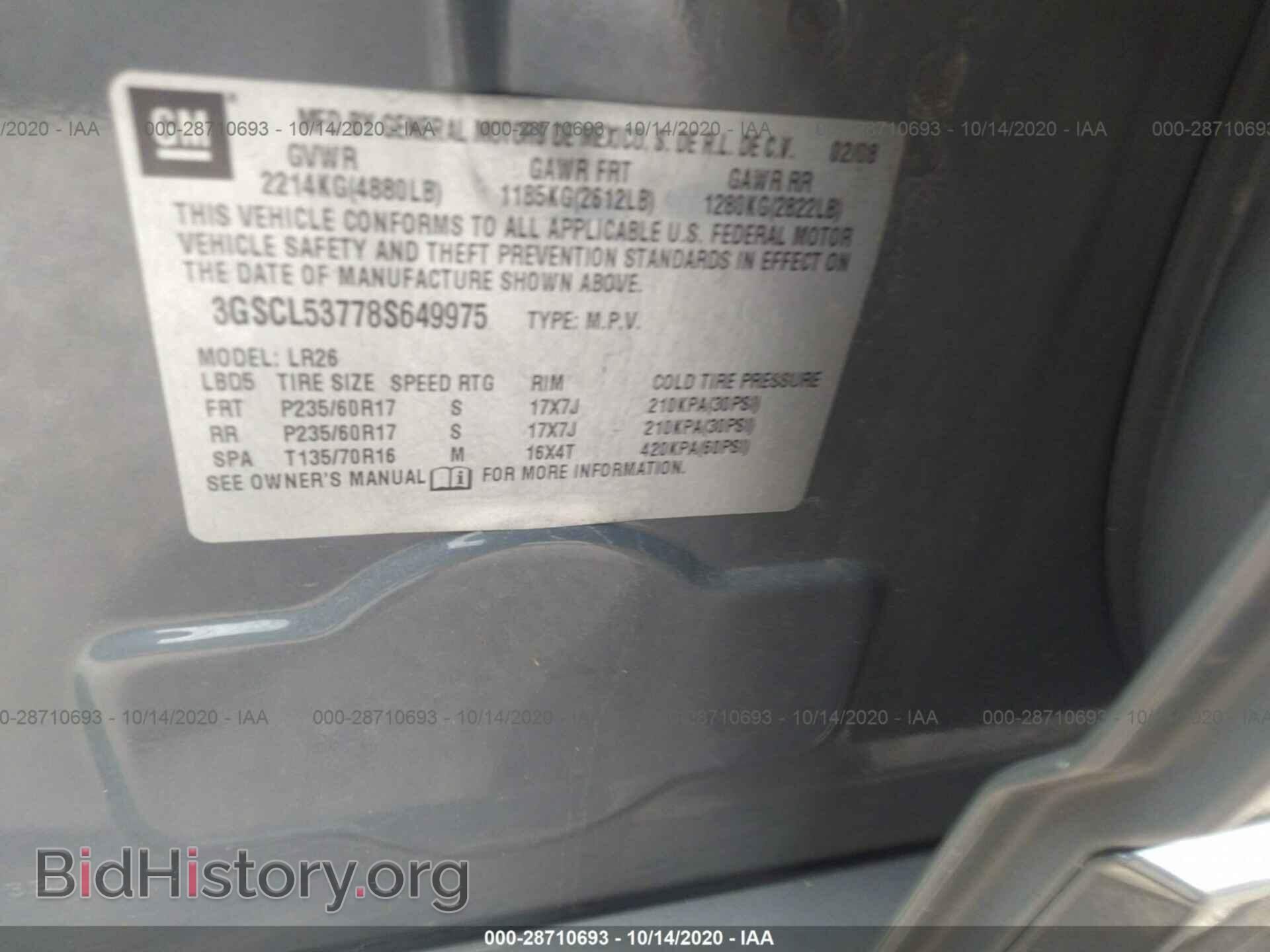 2008 SATURN VUE - VIN: 3GSCL53778S649975 - Фото 9