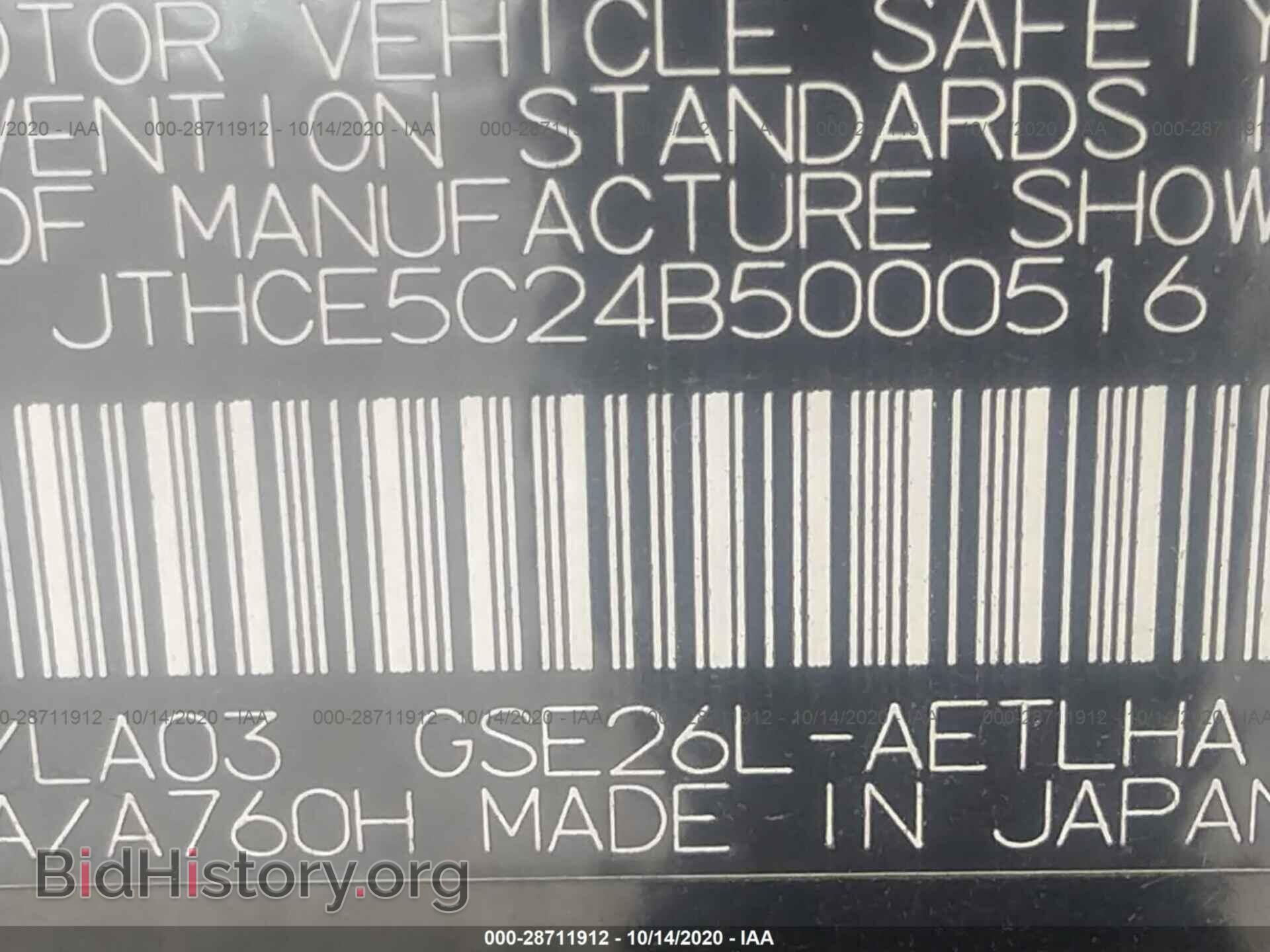 2011 LEXUS IS 350 - VIN: JTHCE5C24B5000516 - Photo 9