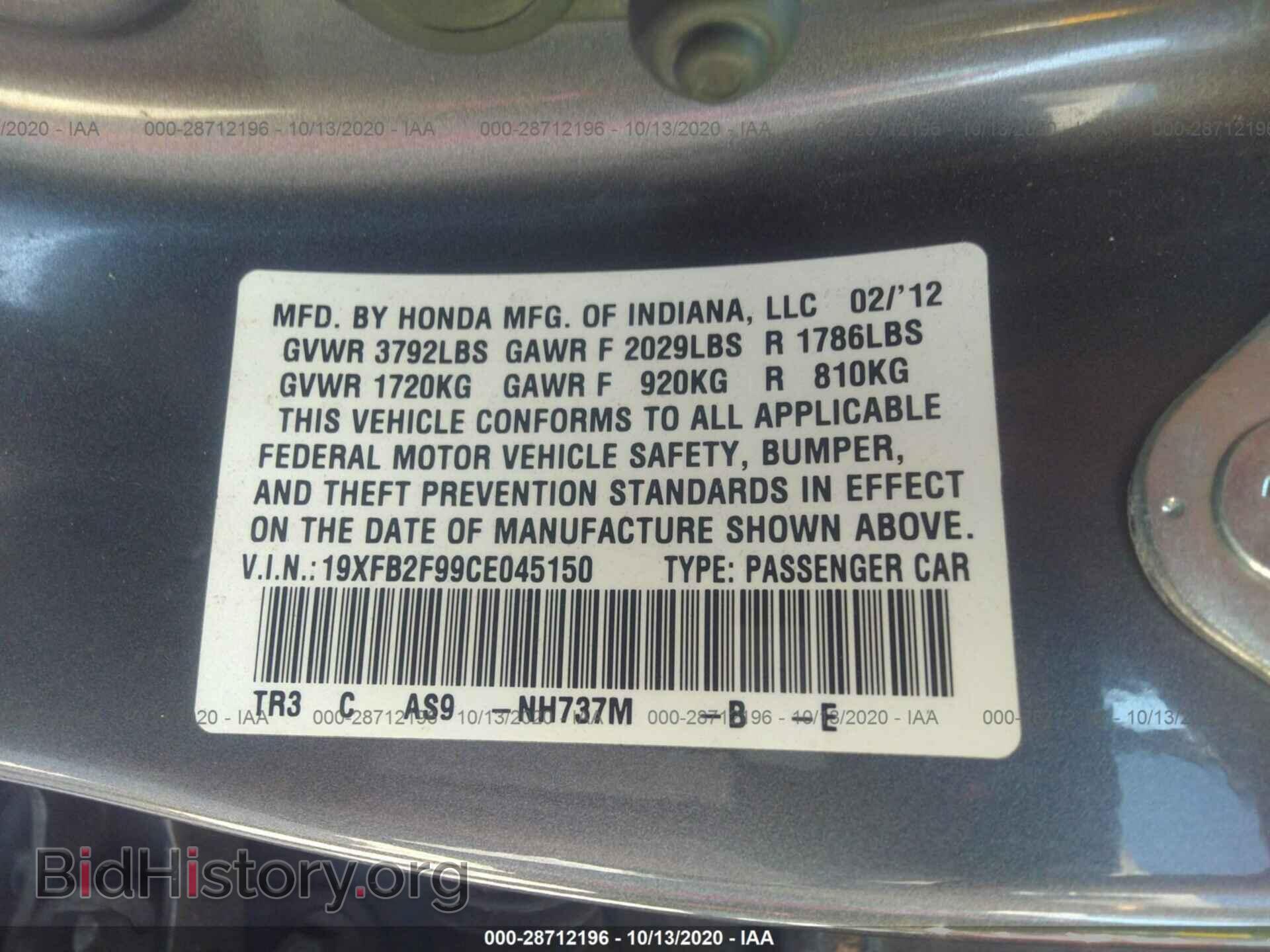 2012 HONDA CIVIC SDN - VIN: 19XFB2F99CE045150 - Фото 9
