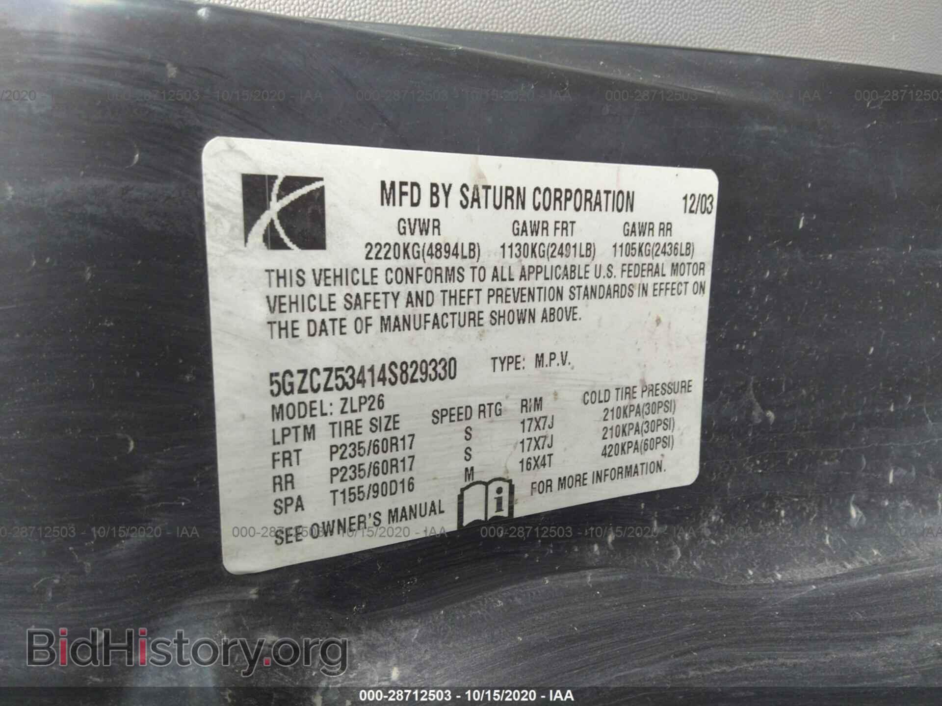 2004 SATURN VUE - VIN: 5GZCZ53414S829330 - Фото 9