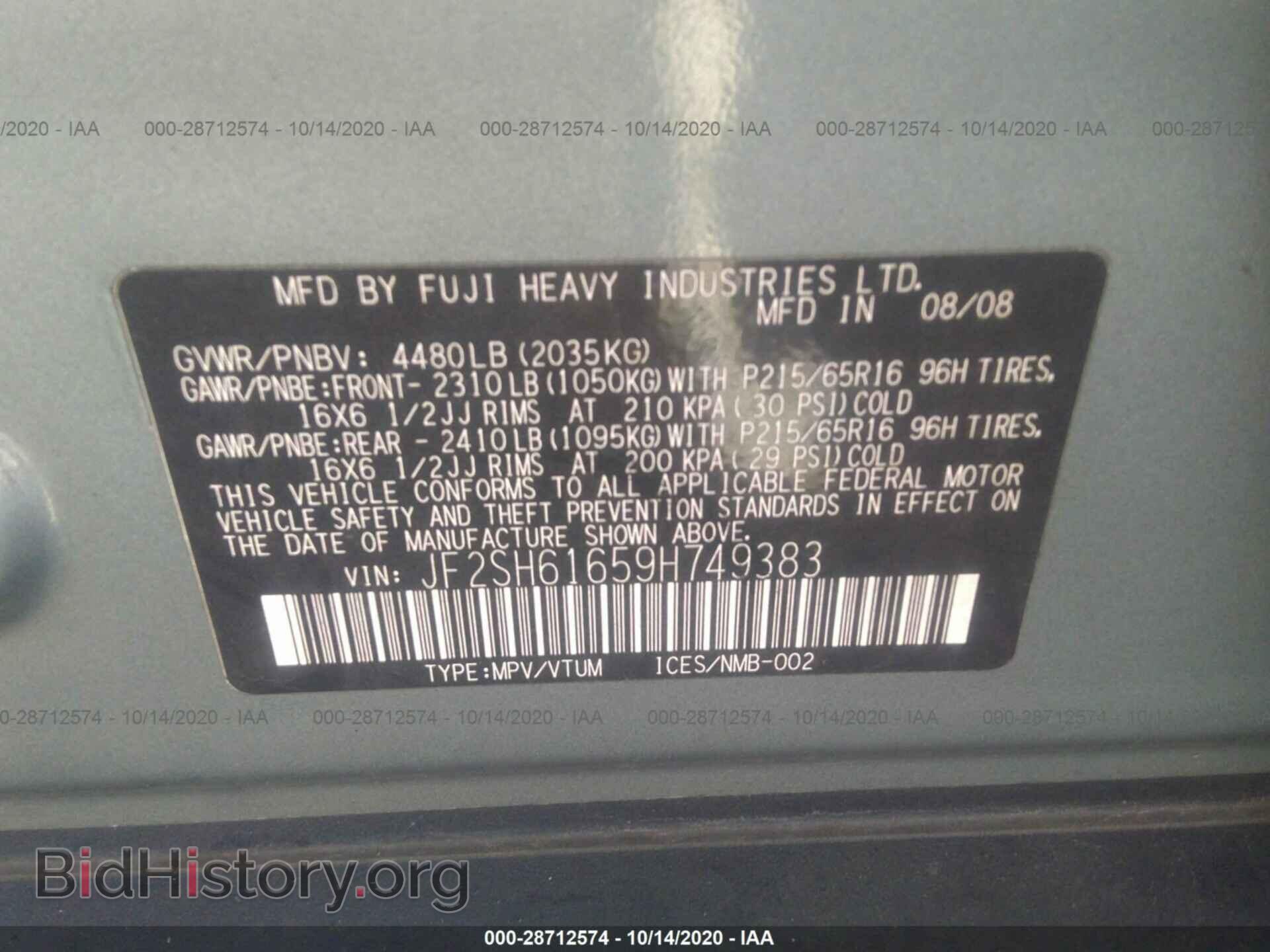 2009 SUBARU FORESTER - VIN: JF2SH61659H749383 - Фото 9
