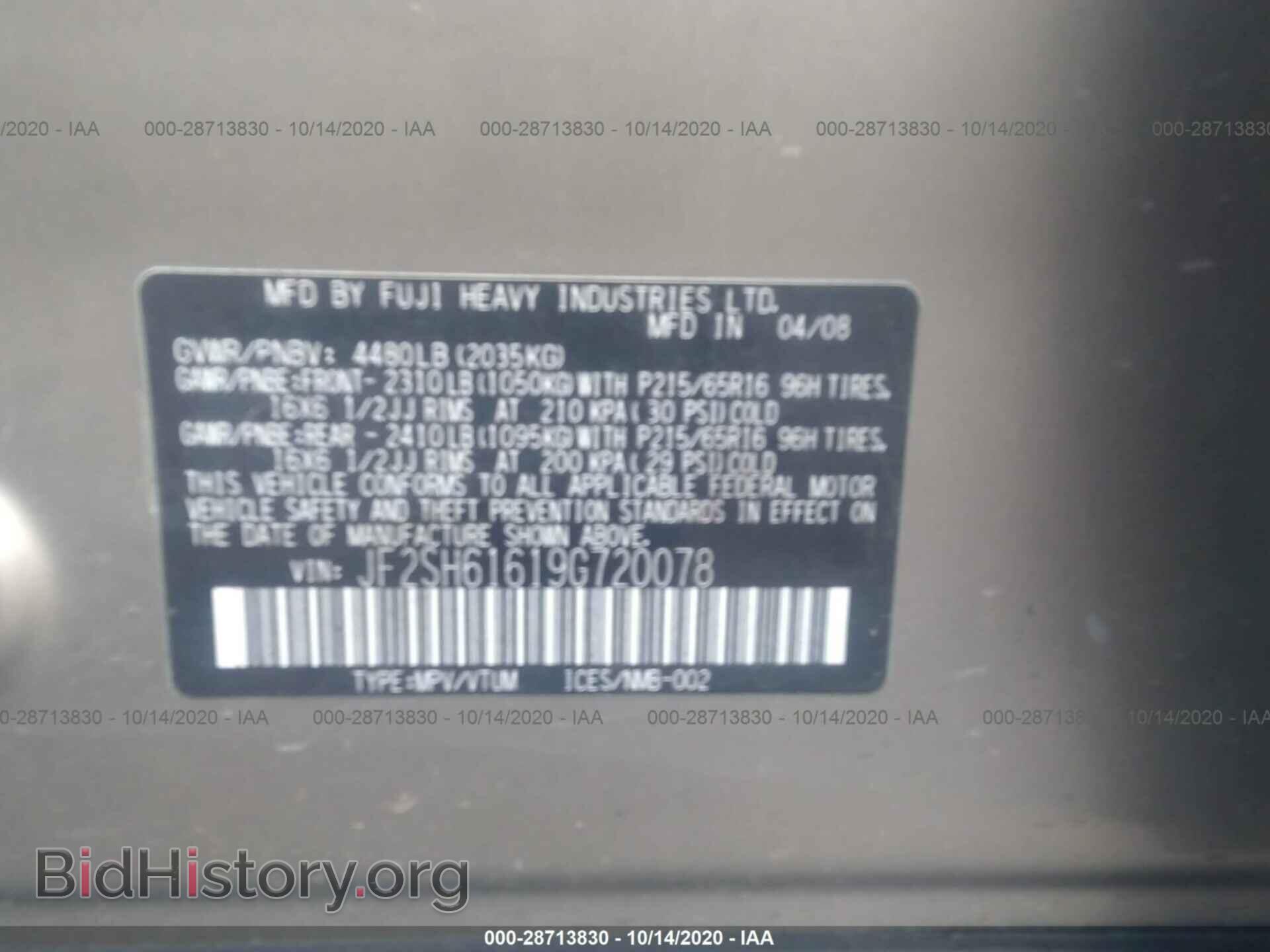 2009 SUBARU FORESTER - VIN: JF2SH61619G720078 - Фото 9