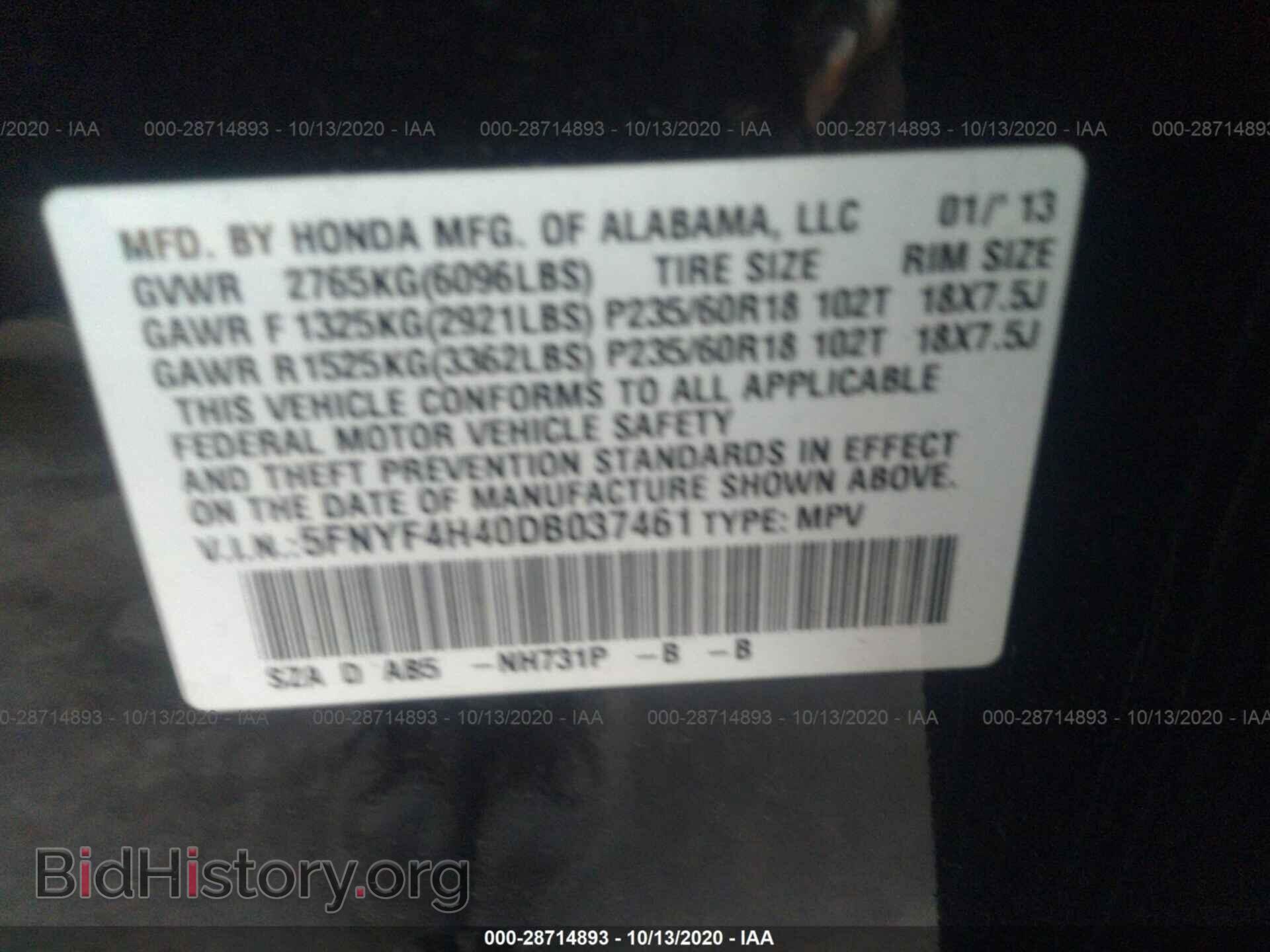 2013 HONDA PILOT - VIN: 5FNYF4H40DB037461 - Фото 9
