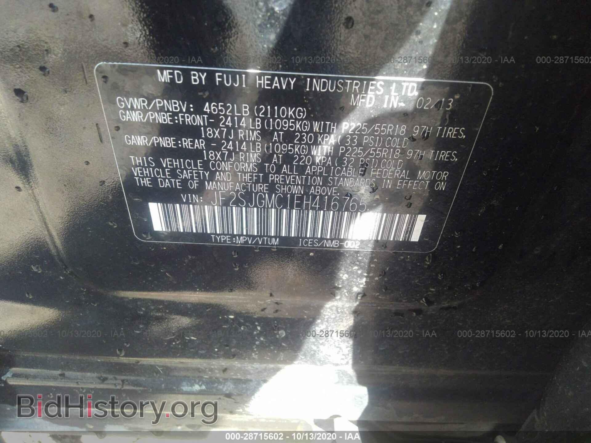 2014 SUBARU FORESTER - VIN: JF2SJGMC1EH416765 - Фото 9
