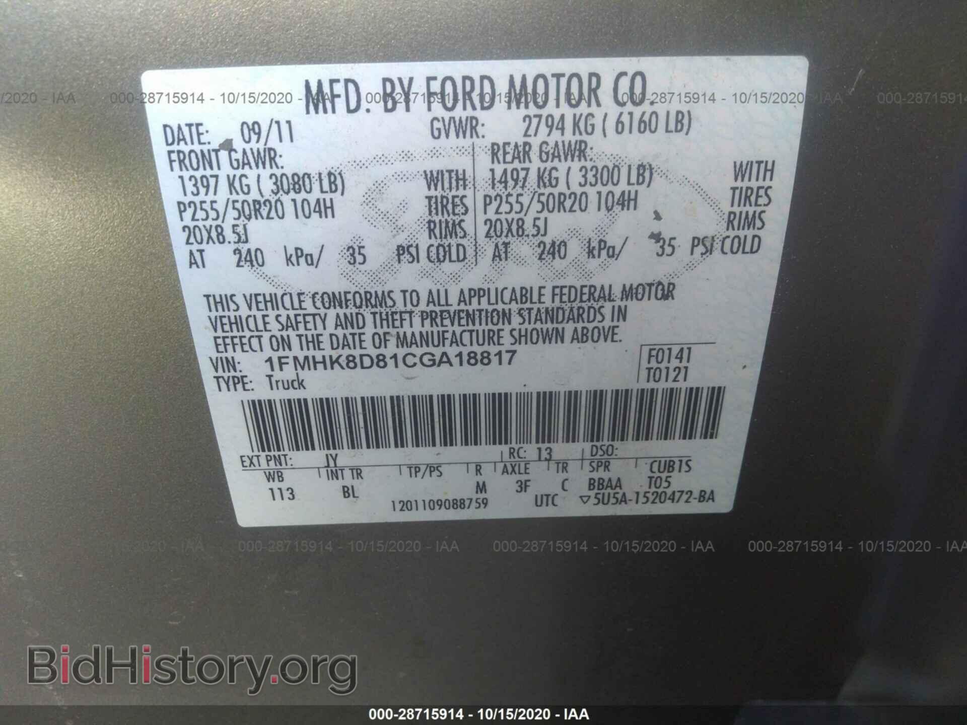 2012 FORD EXPLORER - VIN: 1FMHK8D81CGA18817 - Photo 9