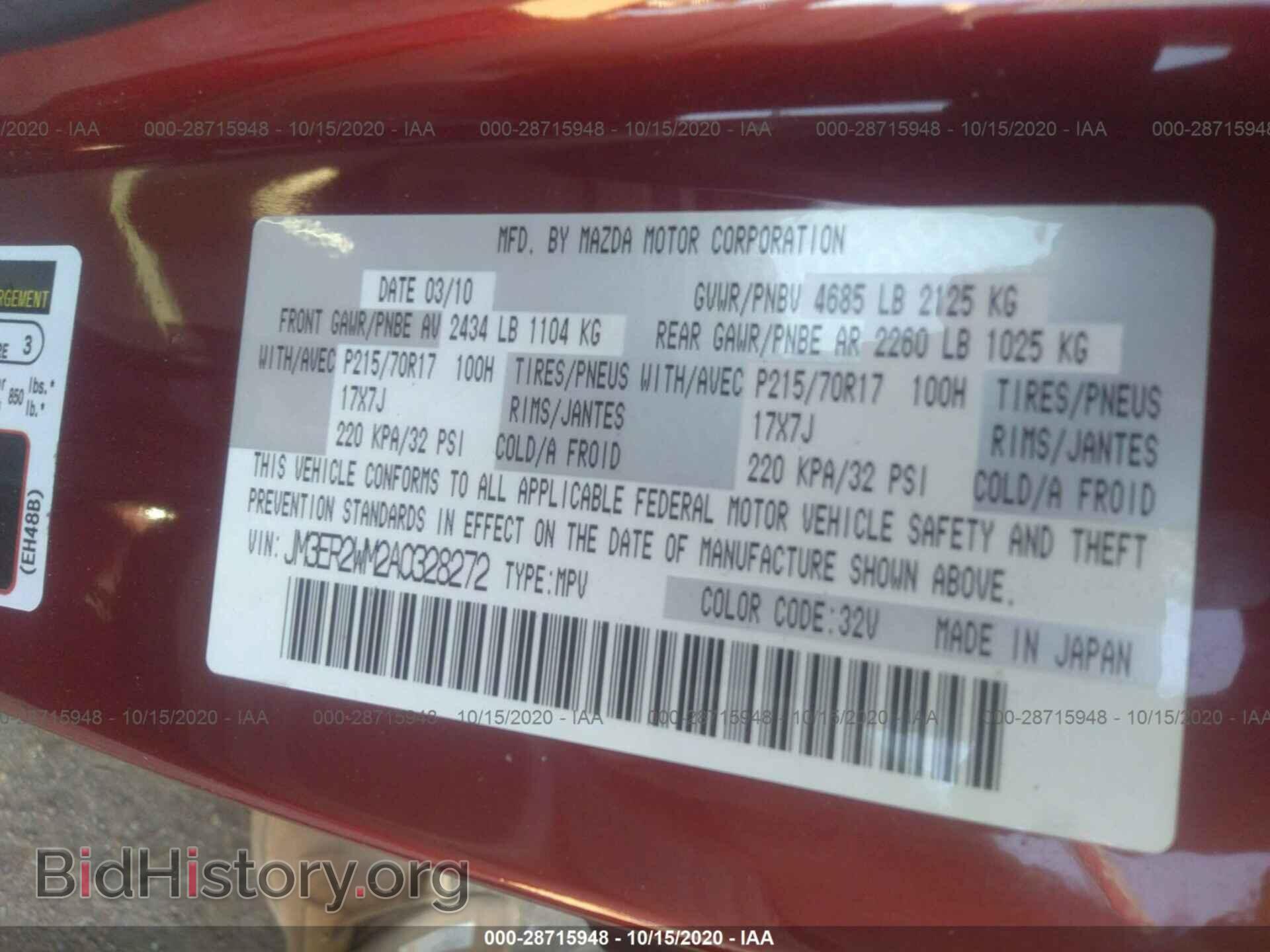 2010 MAZDA CX-7 - VIN: JM3ER2WM2A0328272 - Фото 9