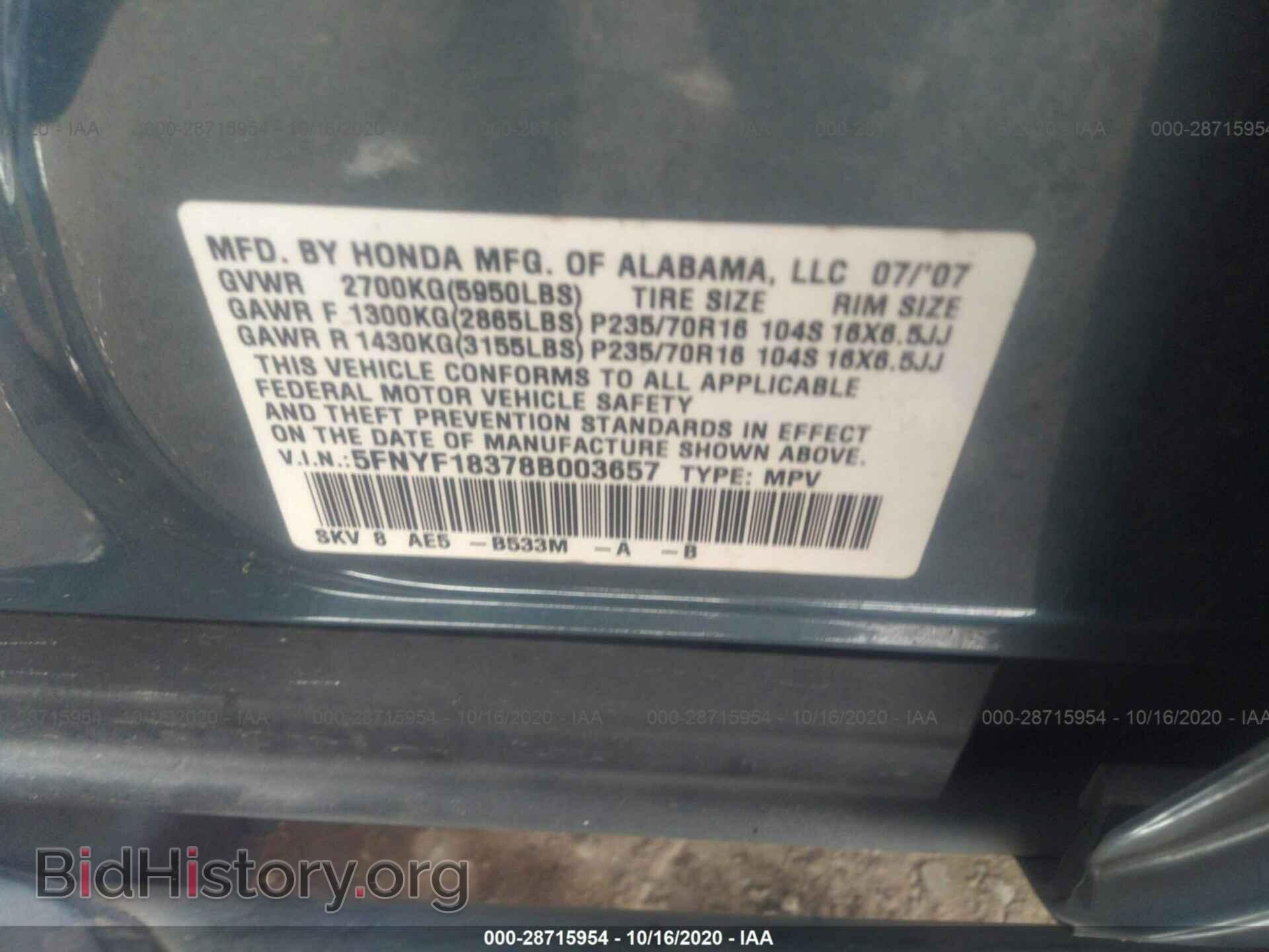2008 HONDA PILOT - VIN: 5FNYF18378B003657 - Фото 9