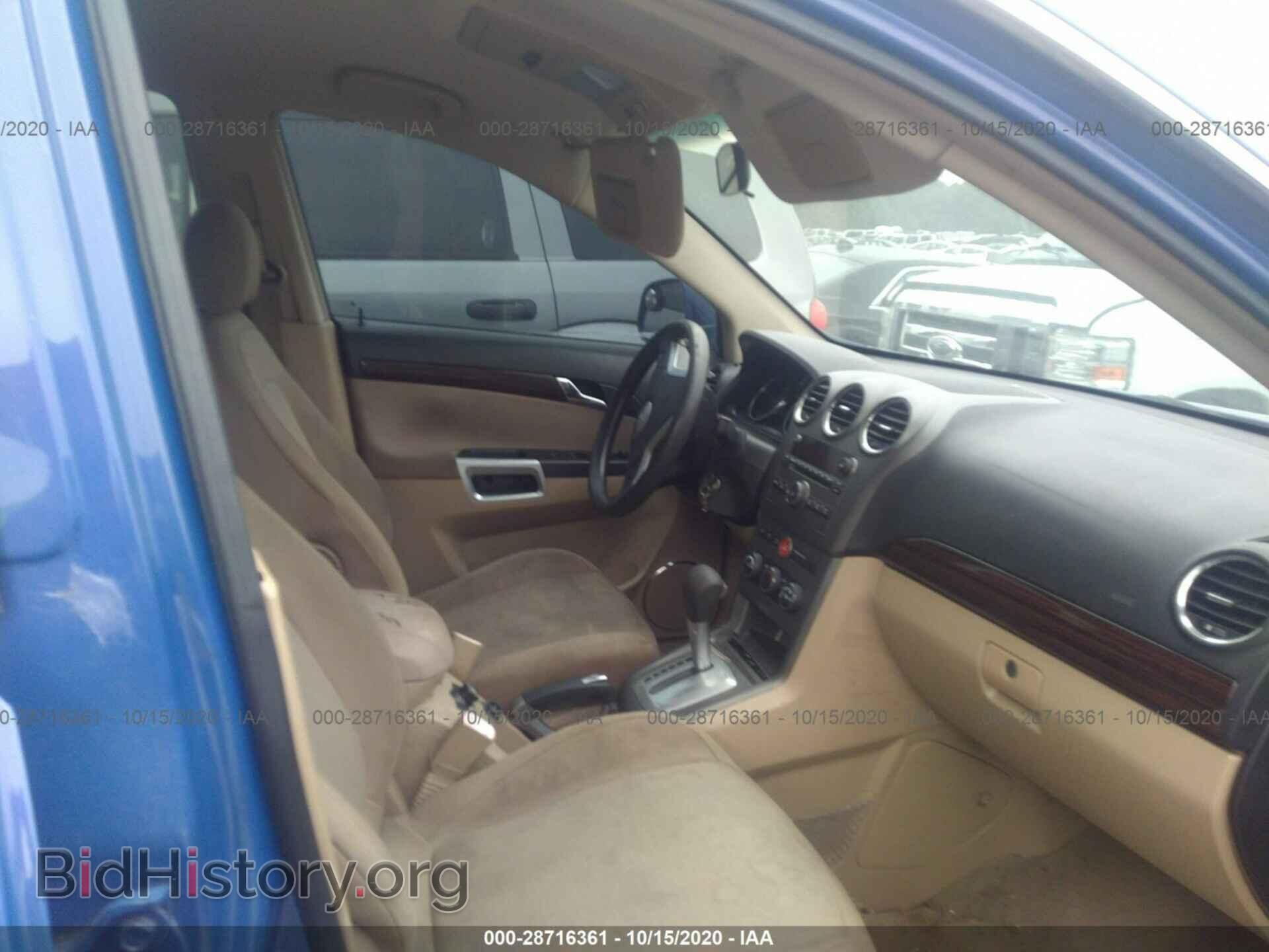 2008 SATURN VUE - VIN: 3GSCL33PX8S559224 - Фото 5