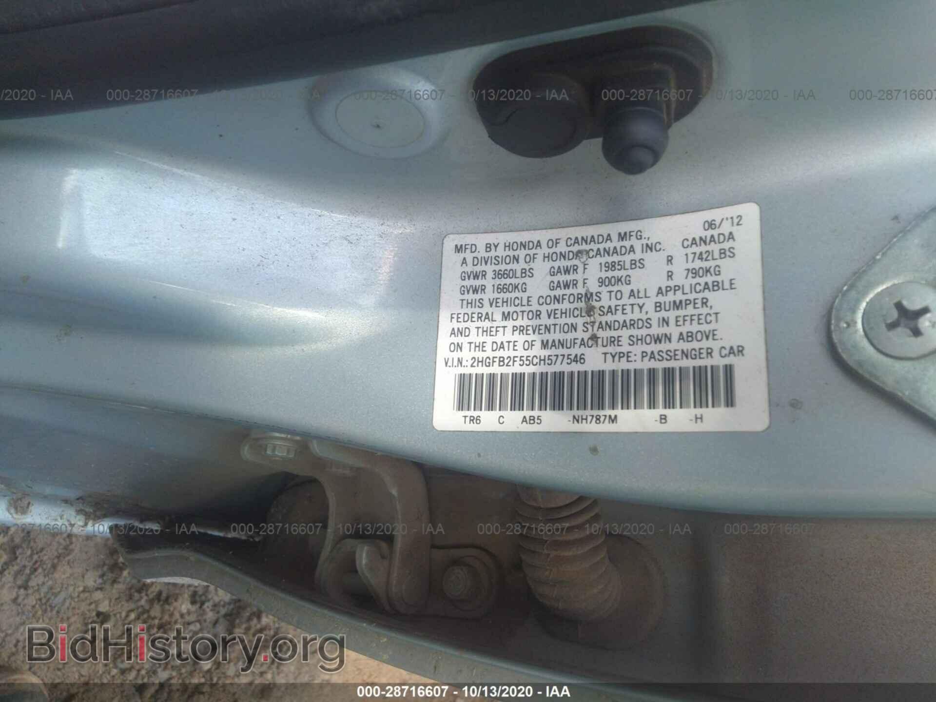 2012 HONDA CIVIC SDN - VIN: 2HGFB2F55CH577546 - Фото 9